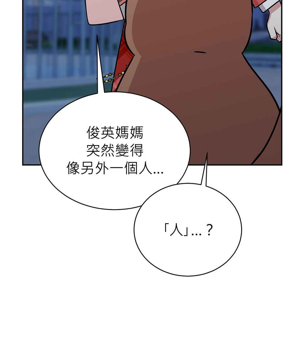 魔法少女波琪今年78歲 第05話 俊英媽媽… 第45页