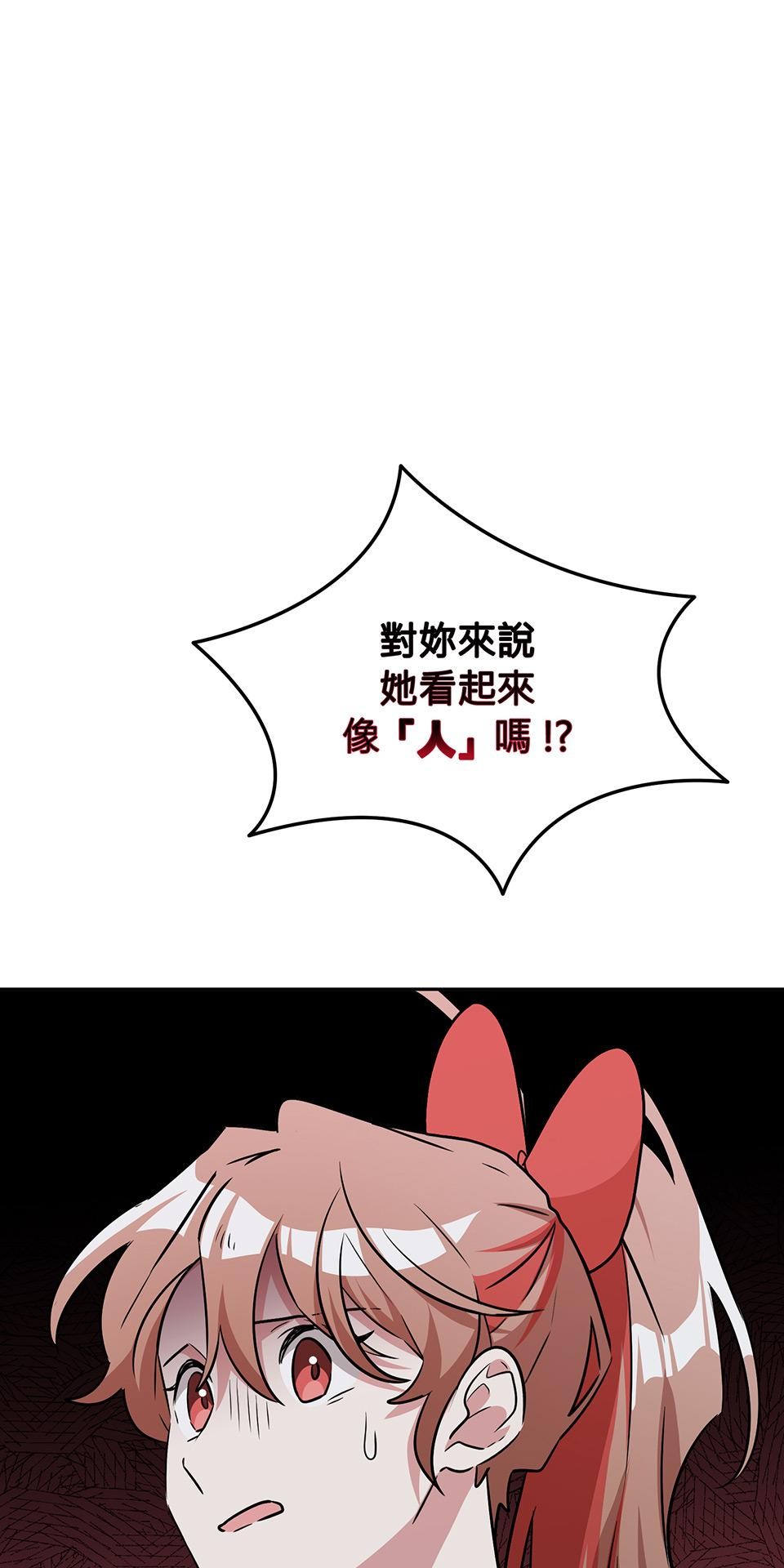 魔法少女波琪今年78歲 第05話 俊英媽媽… 第46页