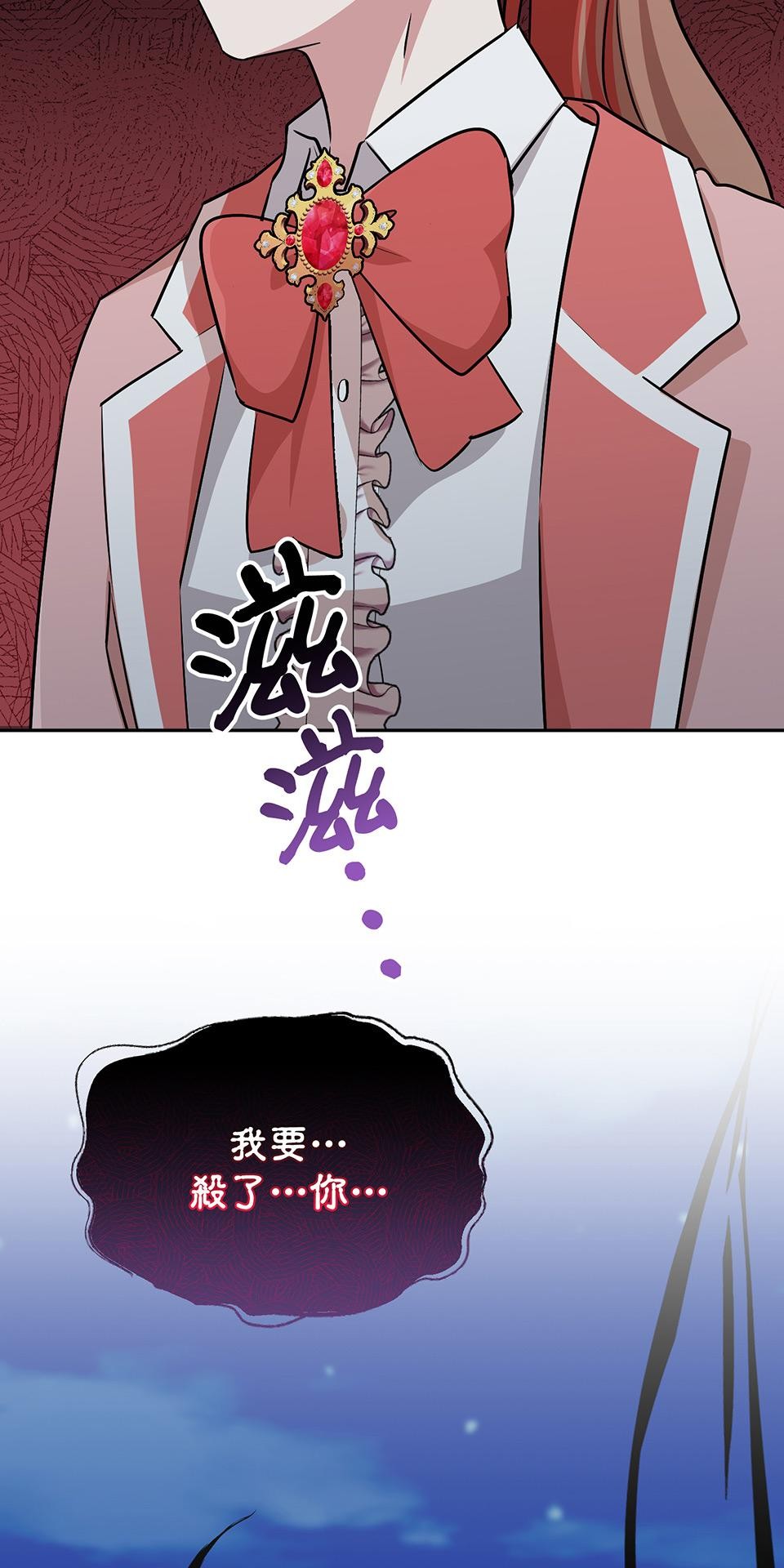 魔法少女波琪今年78歲 第05話 俊英媽媽… 第47页