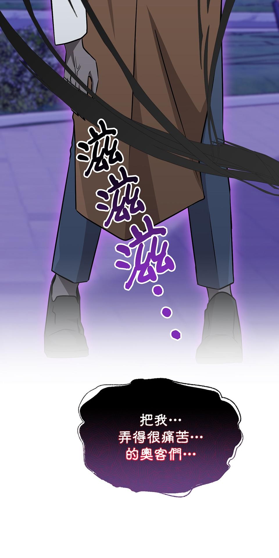 魔法少女波琪今年78歲 第05話 俊英媽媽… 第49页