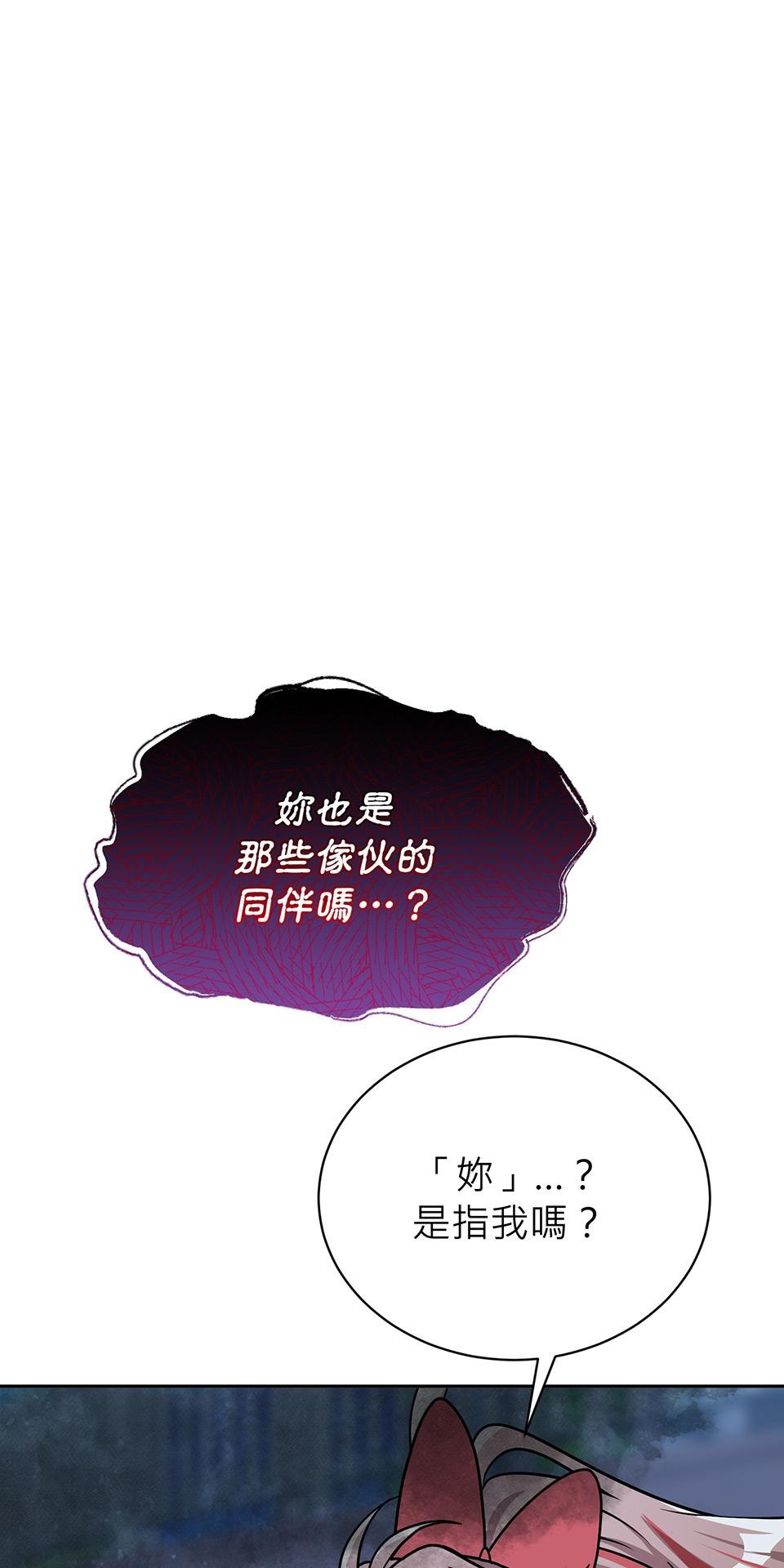 魔法少女波琪今年78歲 第05話 俊英媽媽… 第52页