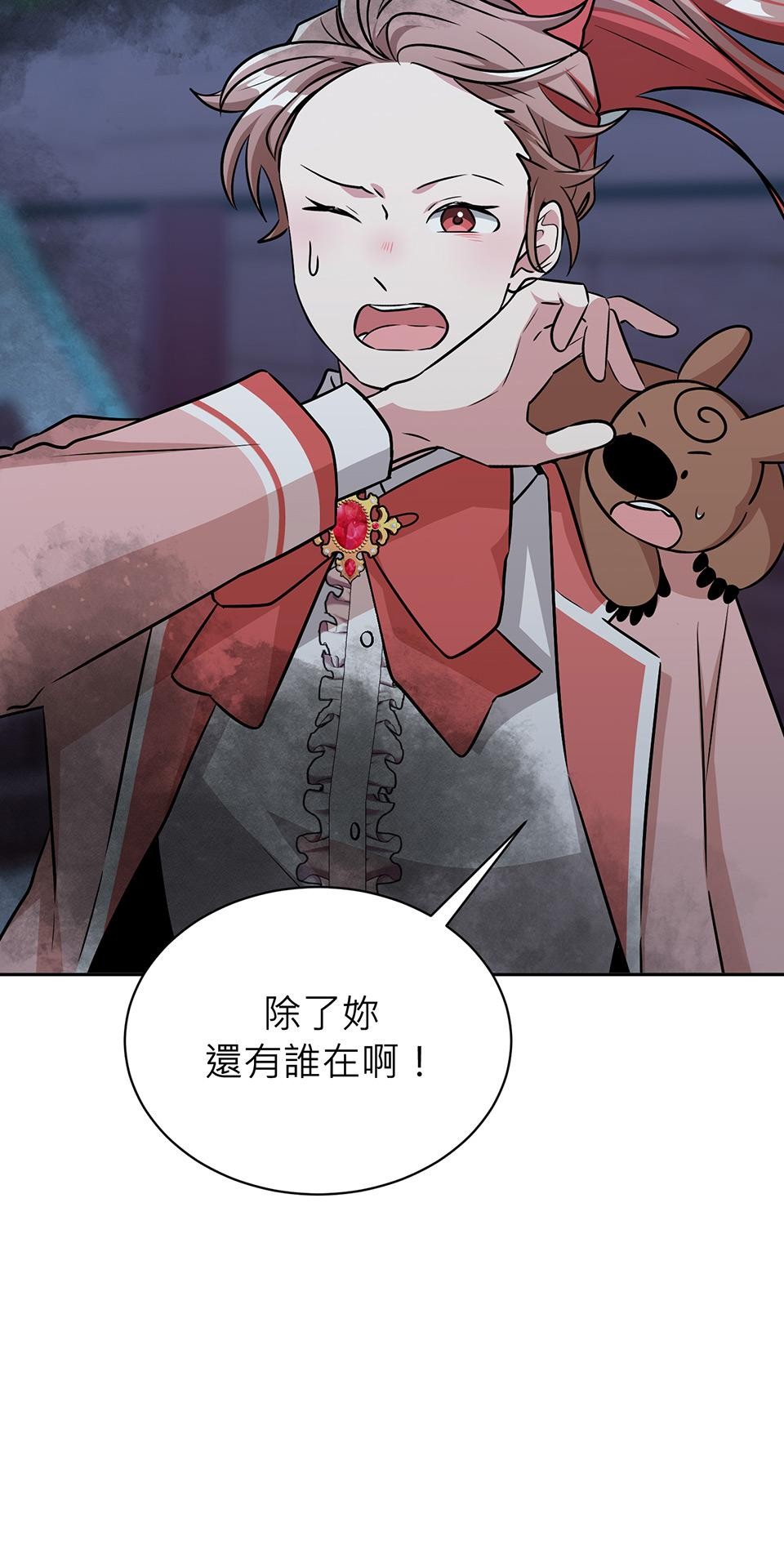魔法少女波琪今年78歲 第05話 俊英媽媽… 第53页