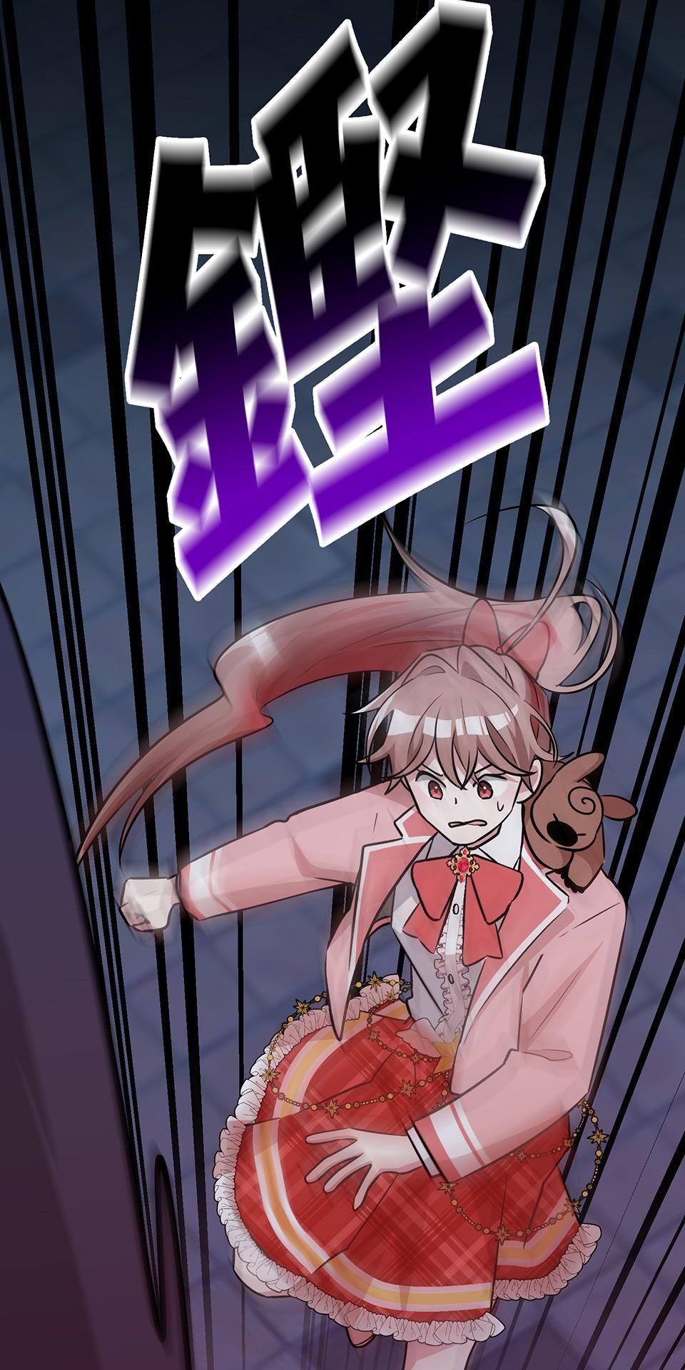 魔法少女波琪今年78歲 第05話 俊英媽媽… 第56页