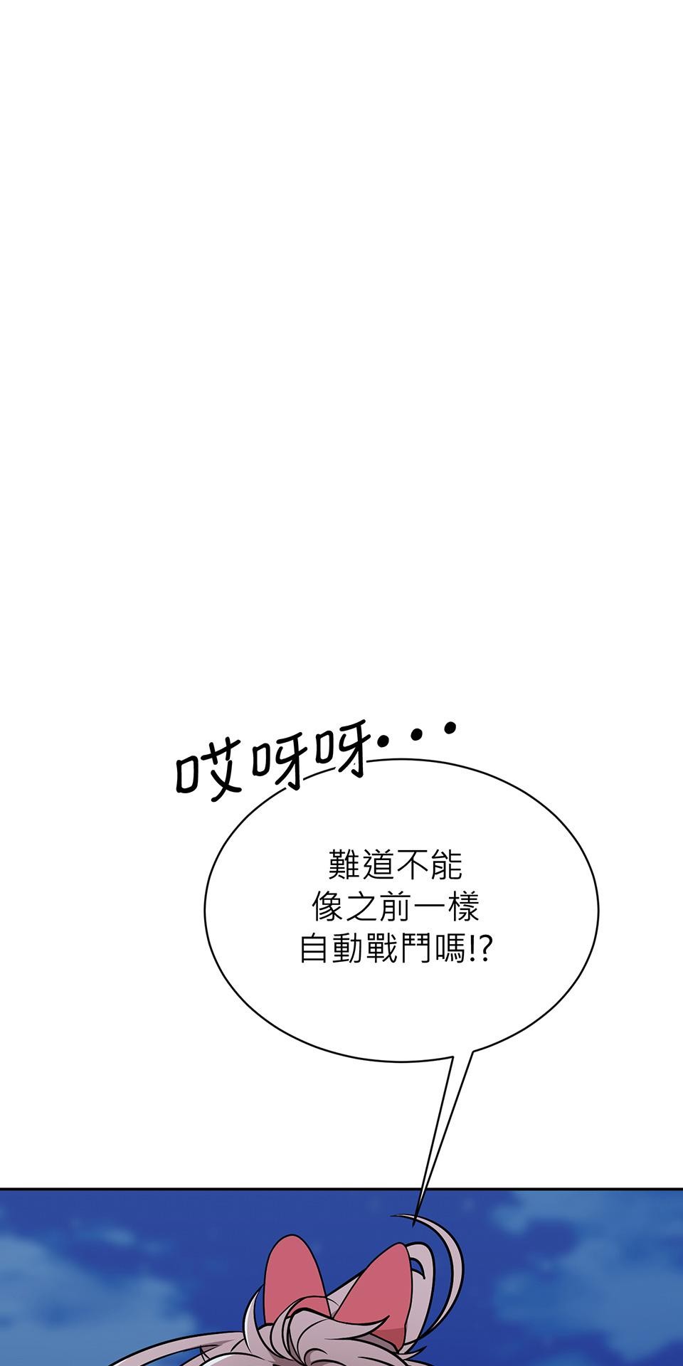 魔法少女波琪今年78歲 第05話 俊英媽媽… 第59页