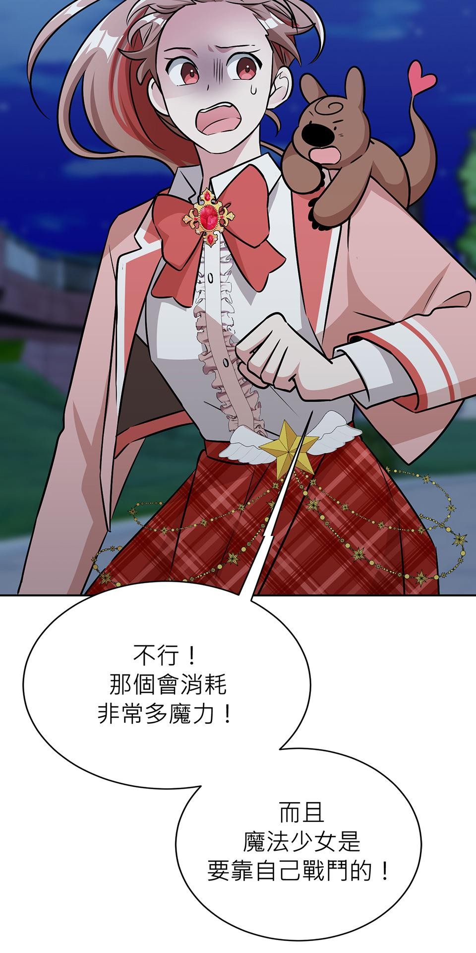 魔法少女波琪今年78歲 第05話 俊英媽媽… 第60页