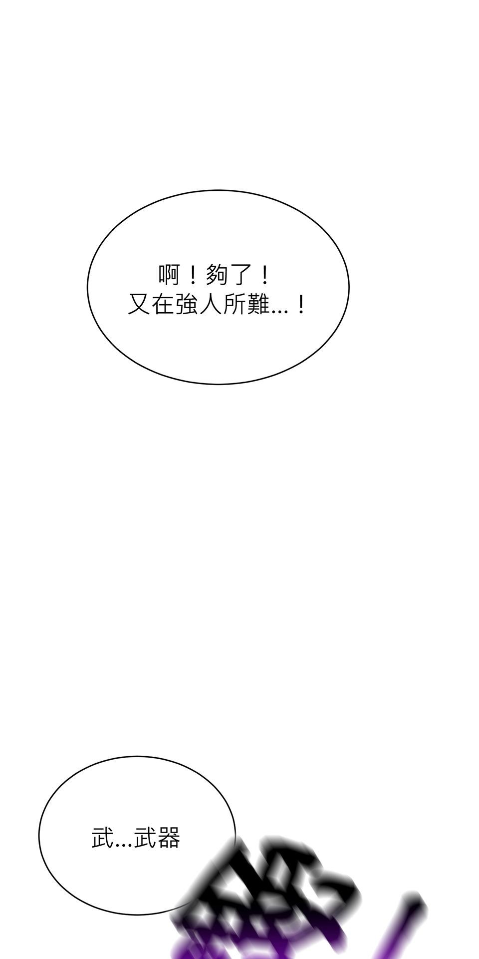 魔法少女波琪今年78歲 第05話 俊英媽媽… 第61页