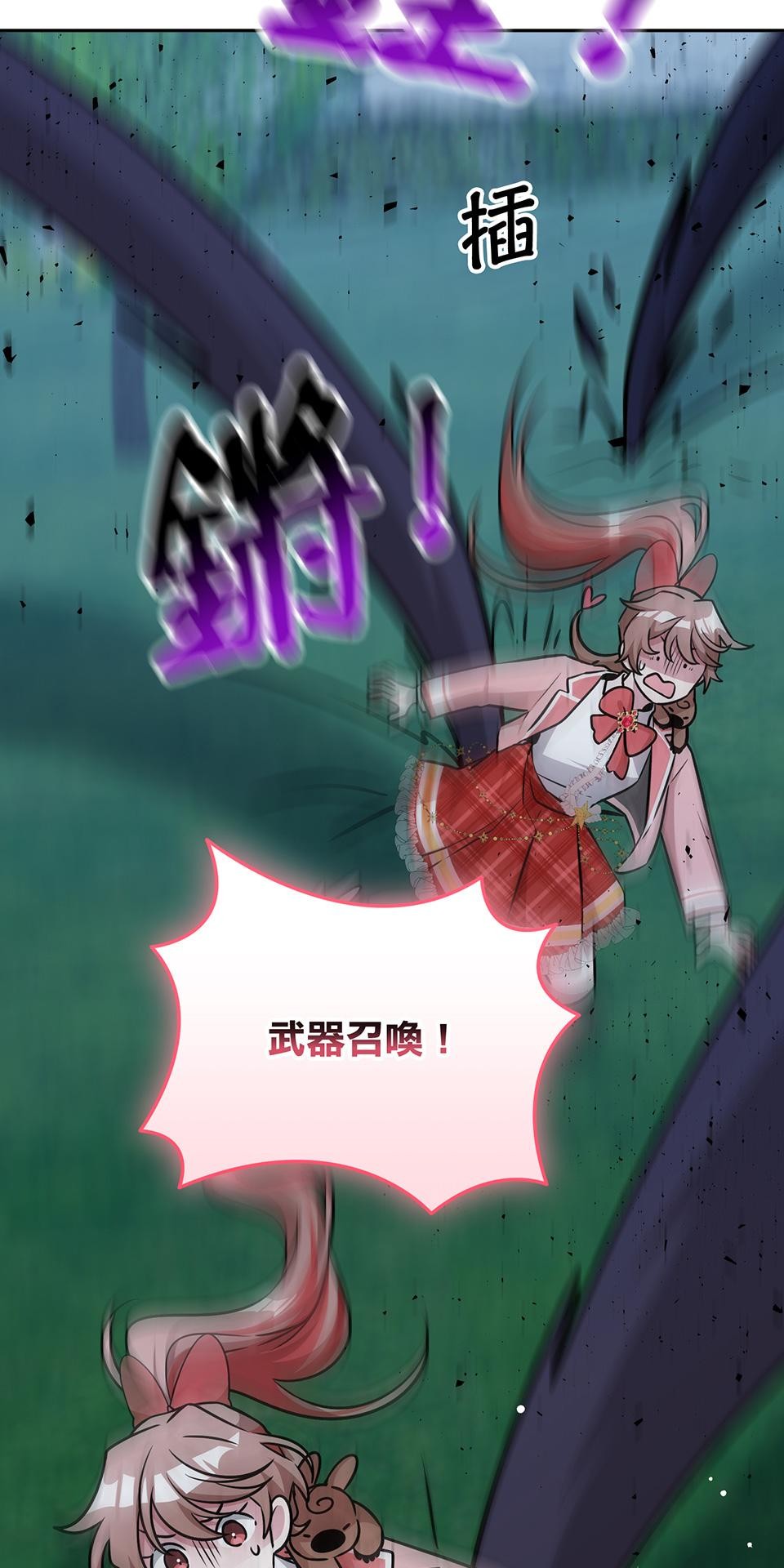 魔法少女波琪今年78歲 第05話 俊英媽媽… 第62页