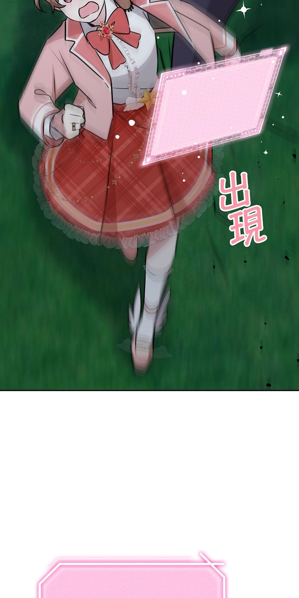 魔法少女波琪今年78歲 第05話 俊英媽媽… 第63页