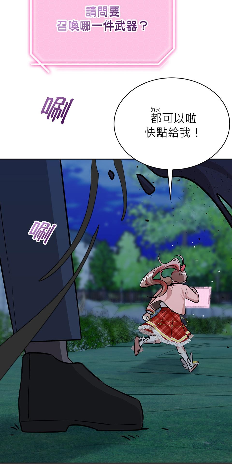 魔法少女波琪今年78歲 第05話 俊英媽媽… 第64页