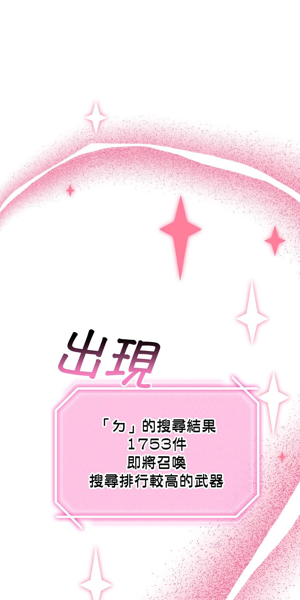 魔法少女波琪今年78歲 第05話 俊英媽媽… 第66页