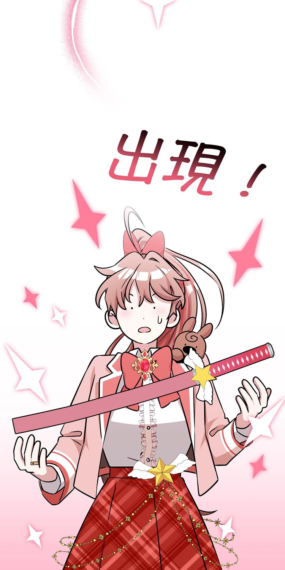 魔法少女波琪今年78歲 第05話 俊英媽媽… 第68页