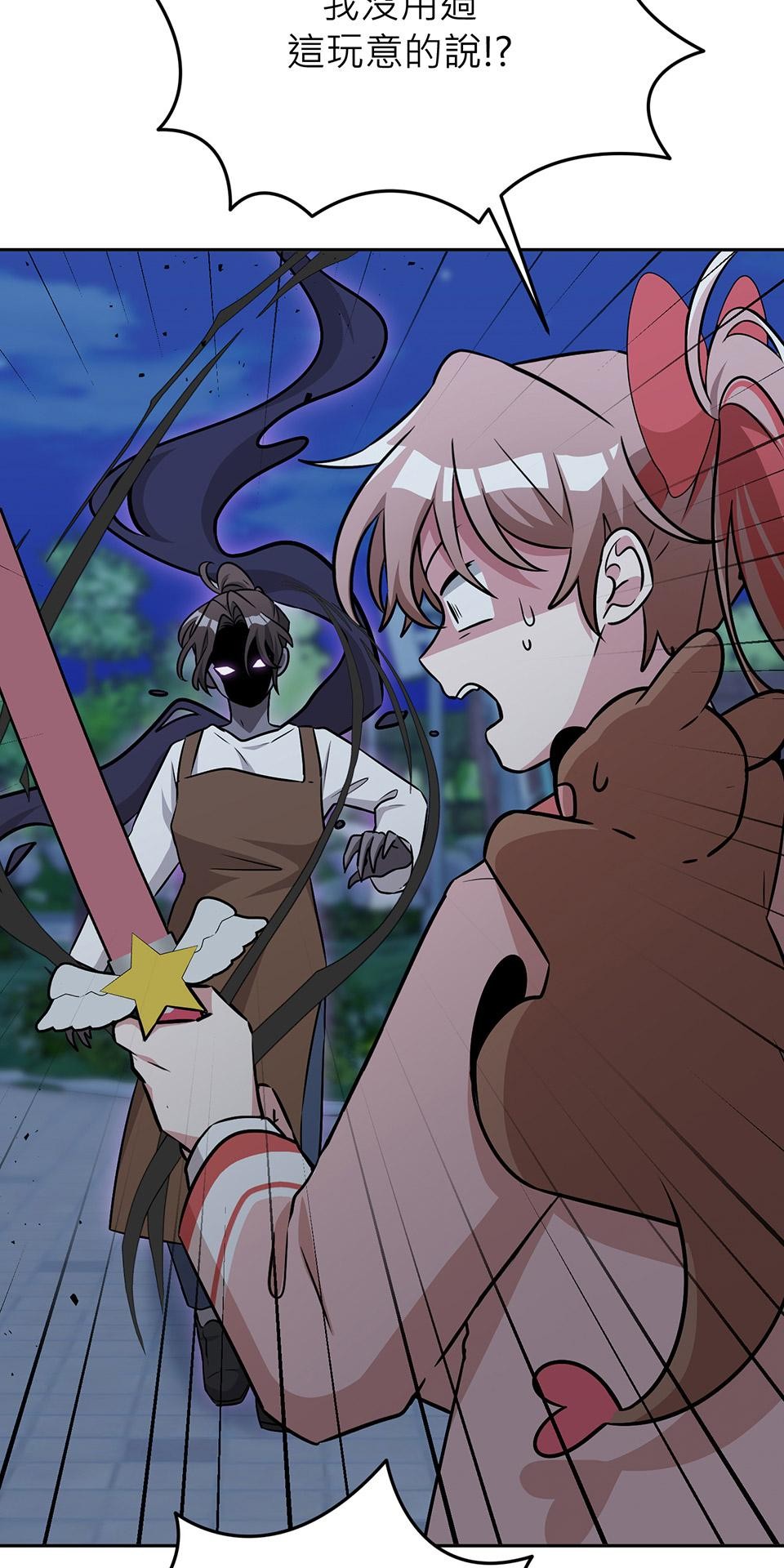 魔法少女波琪今年78歲 第05話 俊英媽媽… 第70页