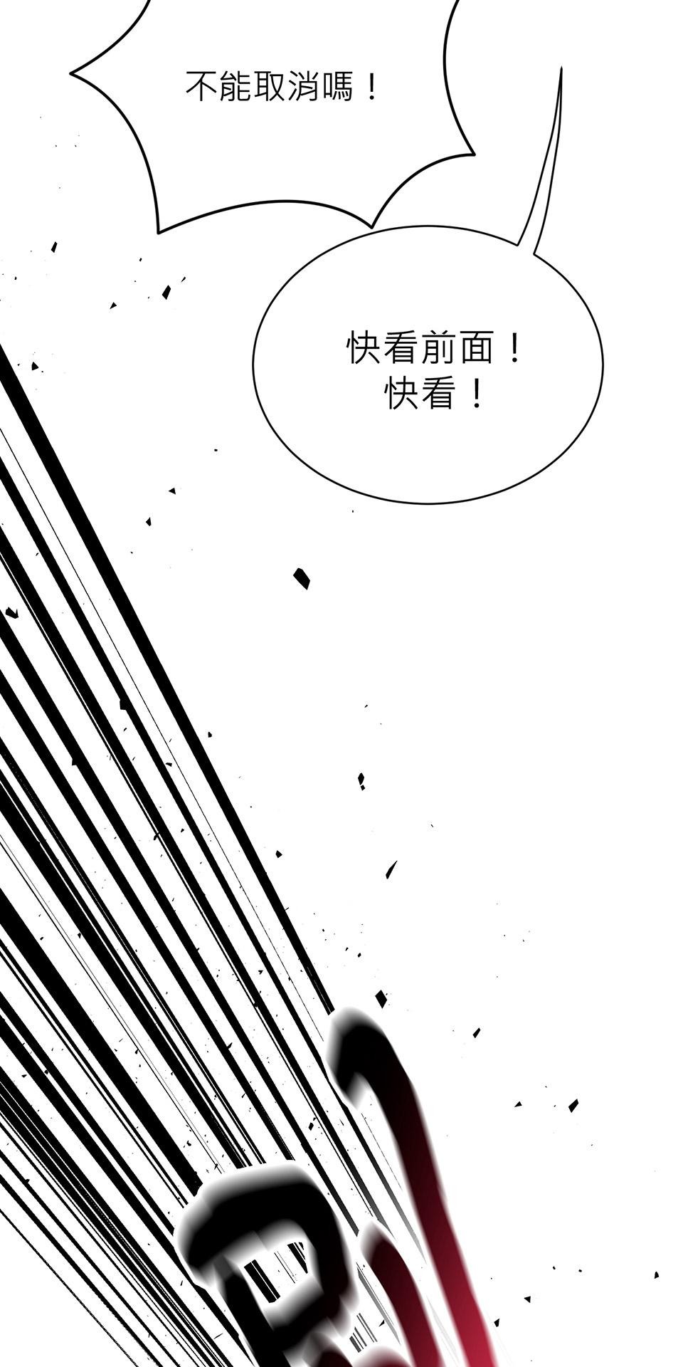 魔法少女波琪今年78歲 第05話 俊英媽媽… 第71页