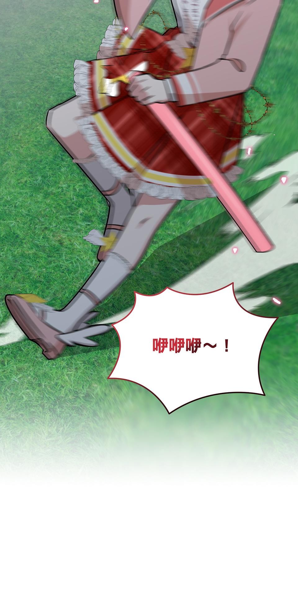 魔法少女波琪今年78歲 第05話 俊英媽媽… 第78页