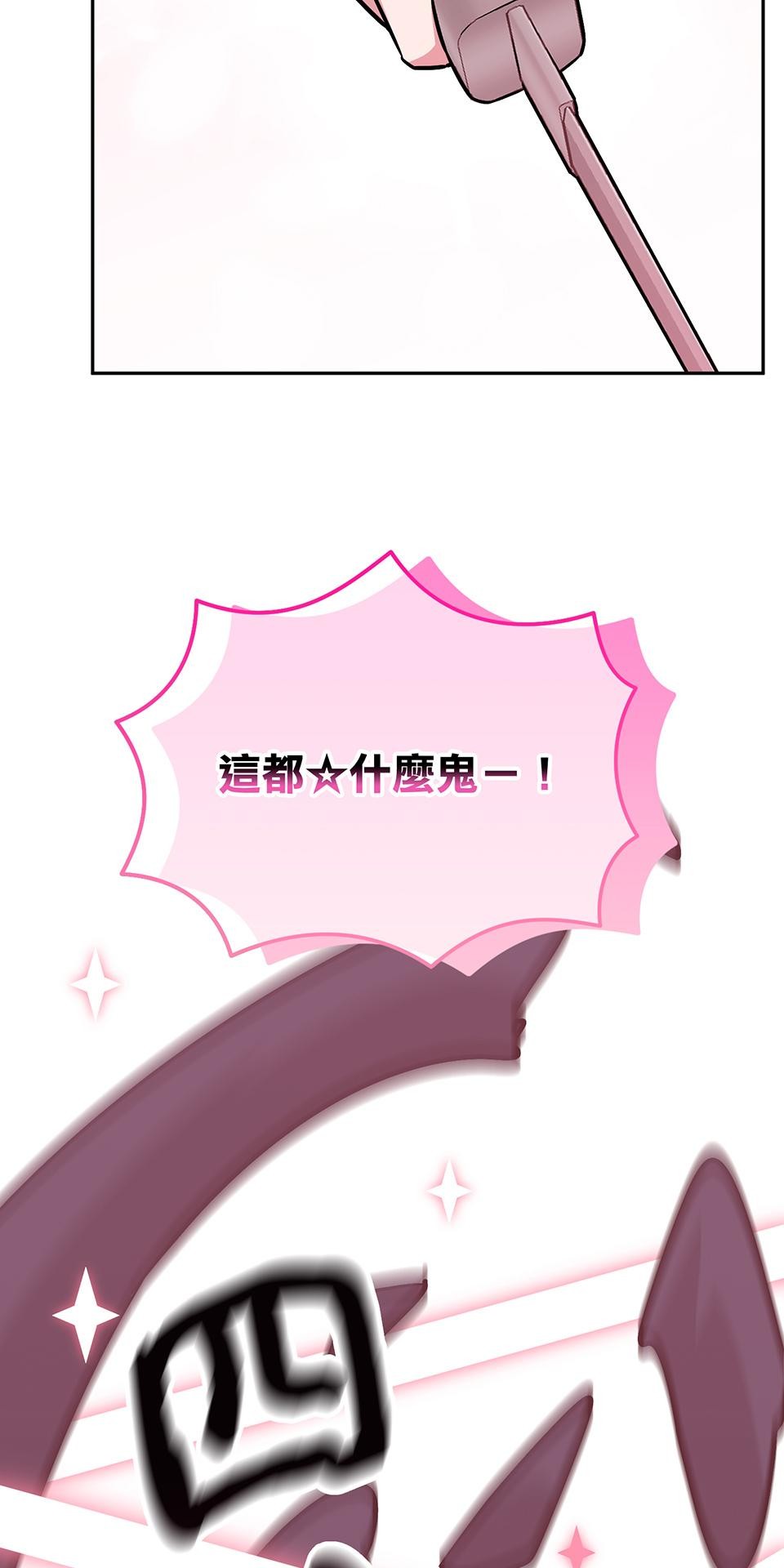 魔法少女波琪今年78歲 第05話 俊英媽媽… 第80页