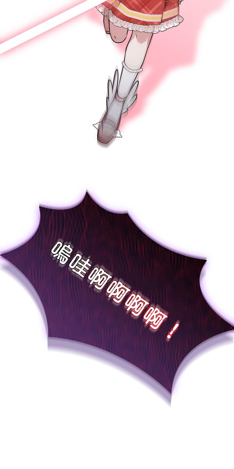 魔法少女波琪今年78歲 第05話 俊英媽媽… 第82页