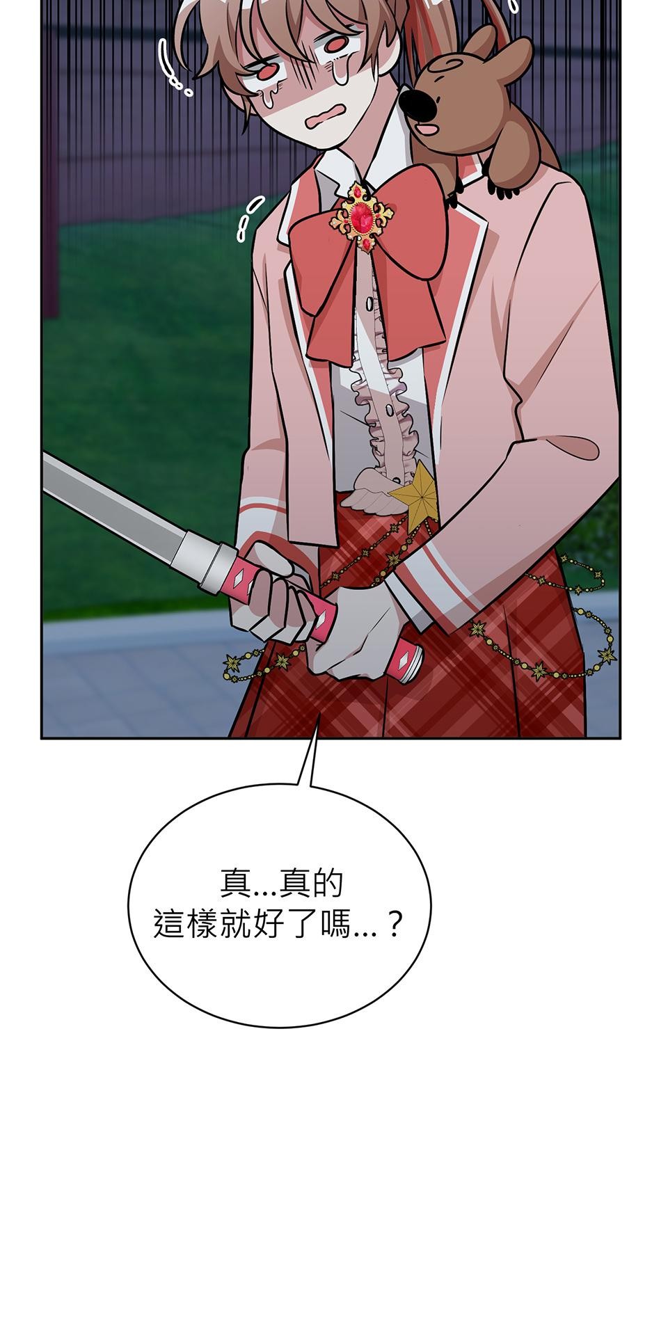 魔法少女波琪今年78歲 第05話 俊英媽媽… 第84页