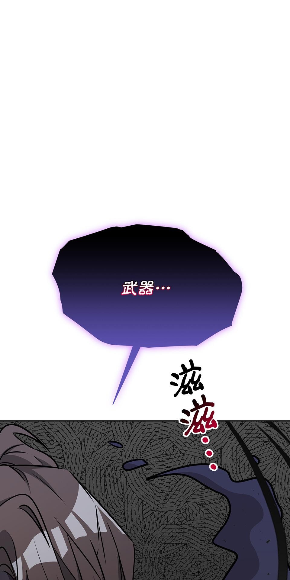 魔法少女波琪今年78歲 第05話 俊英媽媽… 第85页