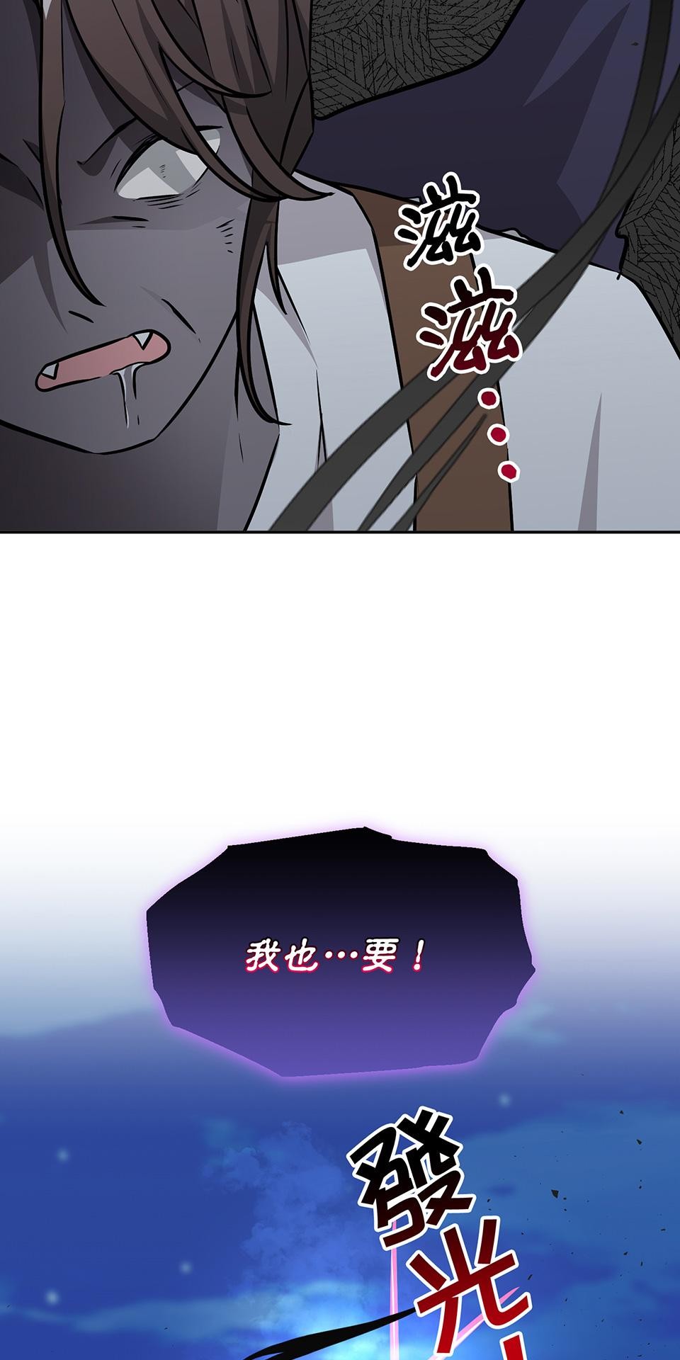 魔法少女波琪今年78歲 第05話 俊英媽媽… 第86页