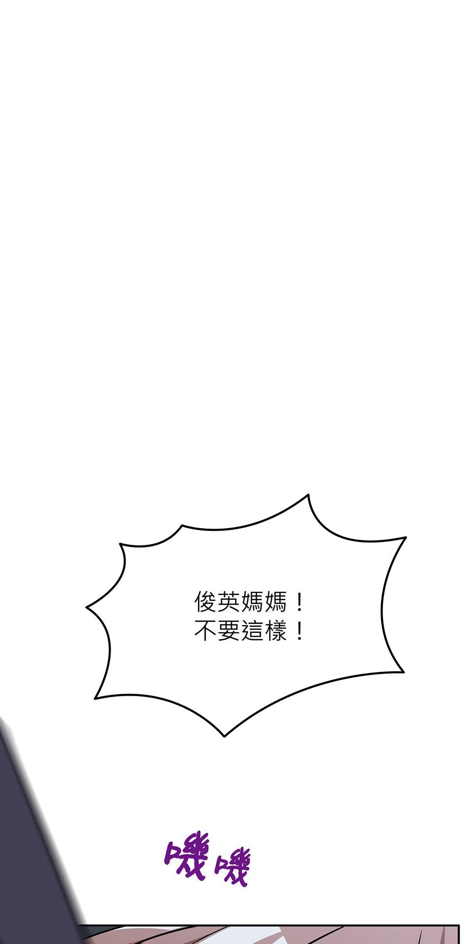 魔法少女波琪今年78歲 第05話 俊英媽媽… 第91页
