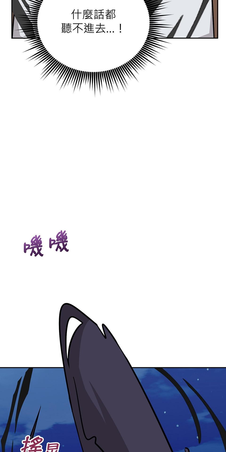 魔法少女波琪今年78歲 第05話 俊英媽媽… 第94页
