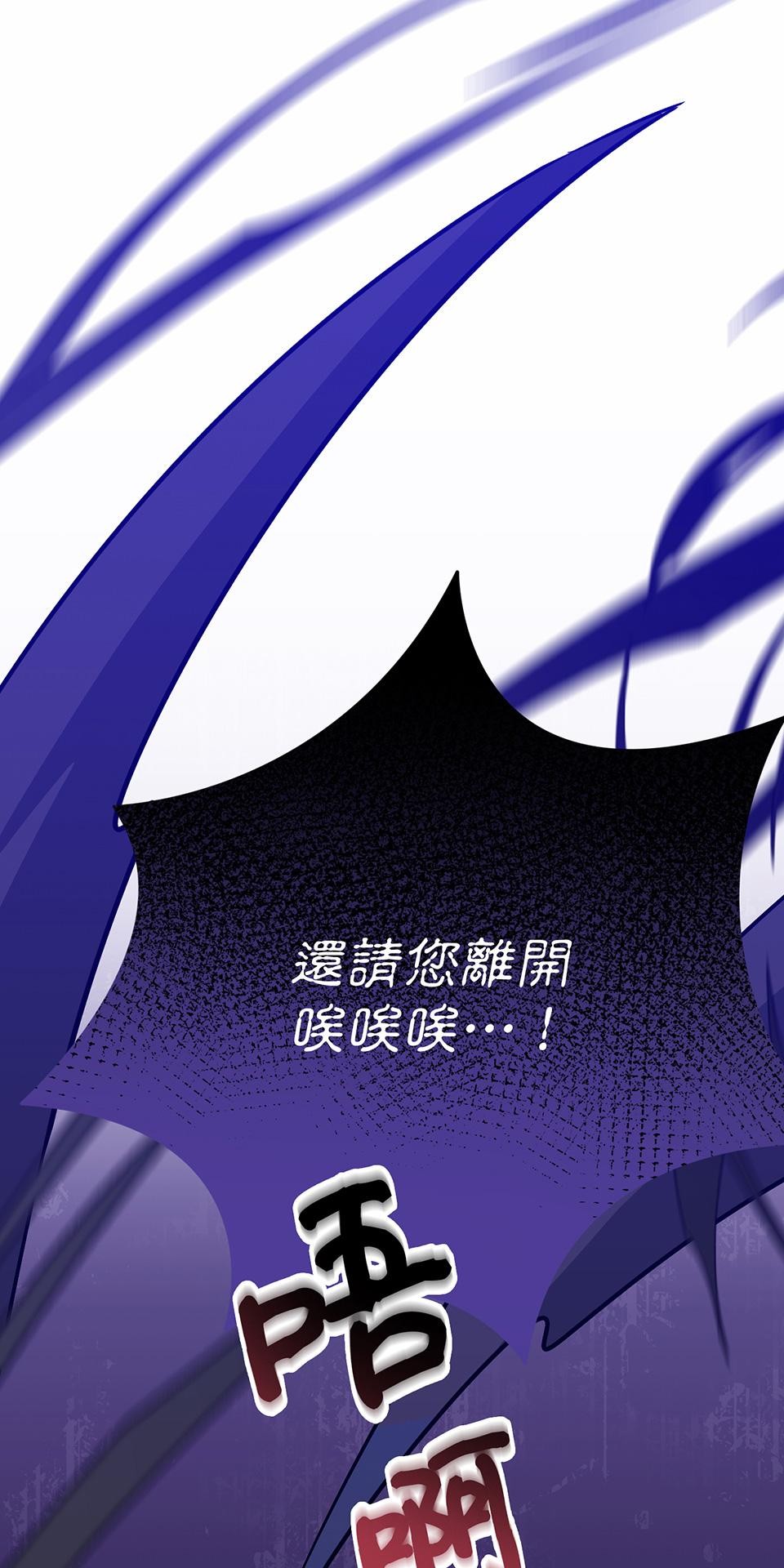 魔法少女波琪今年78歲 第06話 就用不求人打醒你 ★ 第2页