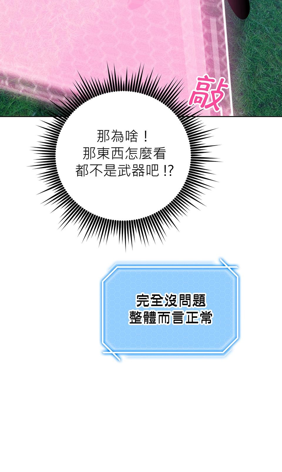 魔法少女波琪今年78歲 第06話 就用不求人打醒你 ★ 第11页