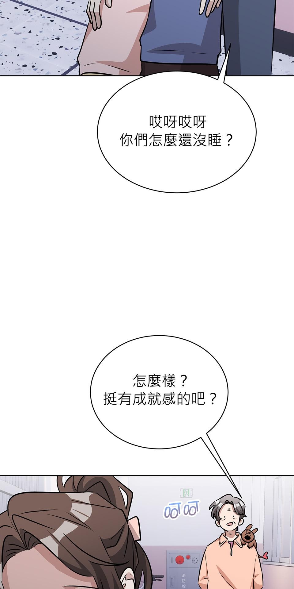 魔法少女波琪今年78歲 第06話 就用不求人打醒你 ★ 第104页