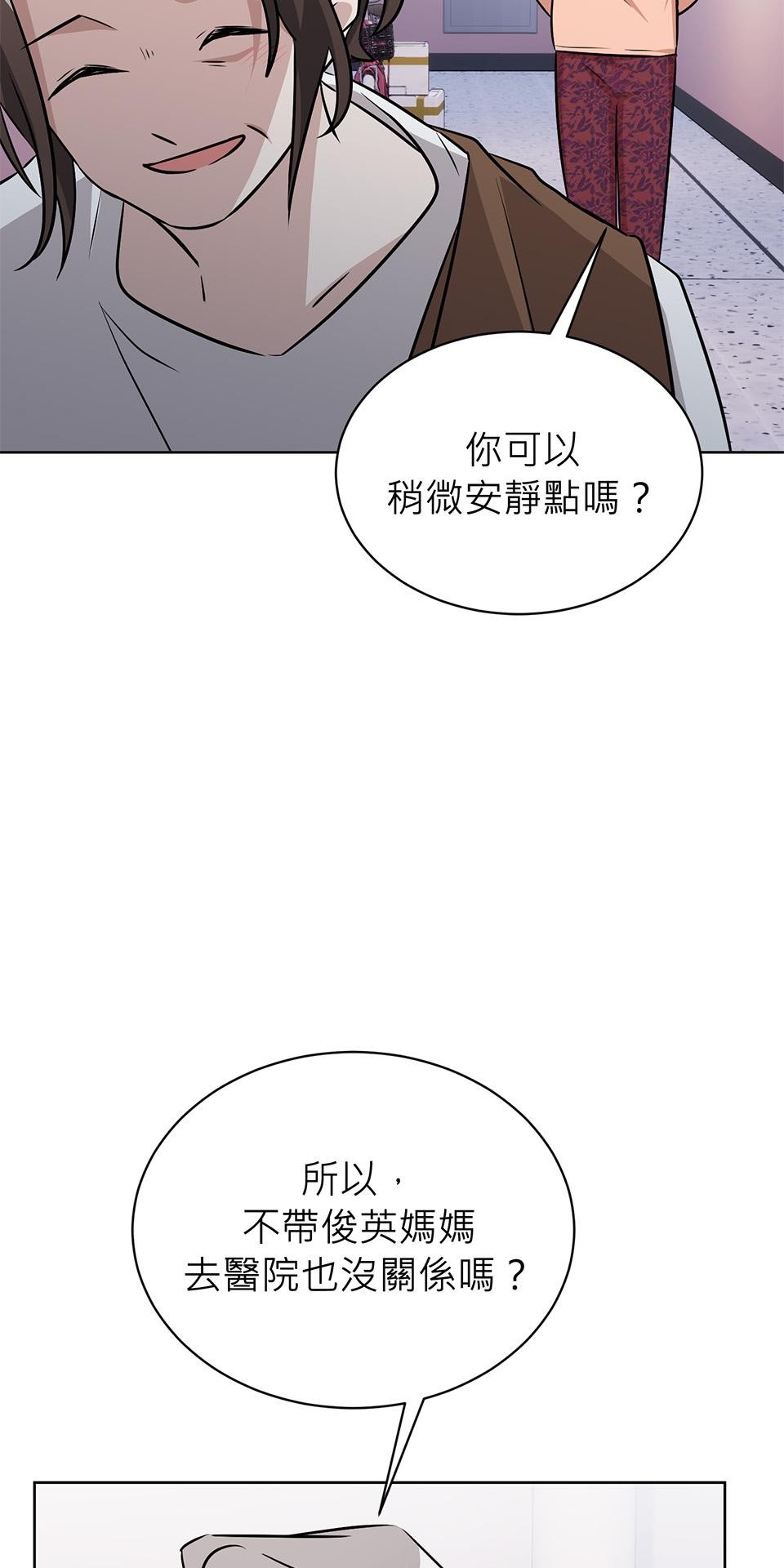 魔法少女波琪今年78歲 第06話 就用不求人打醒你 ★ 第105页