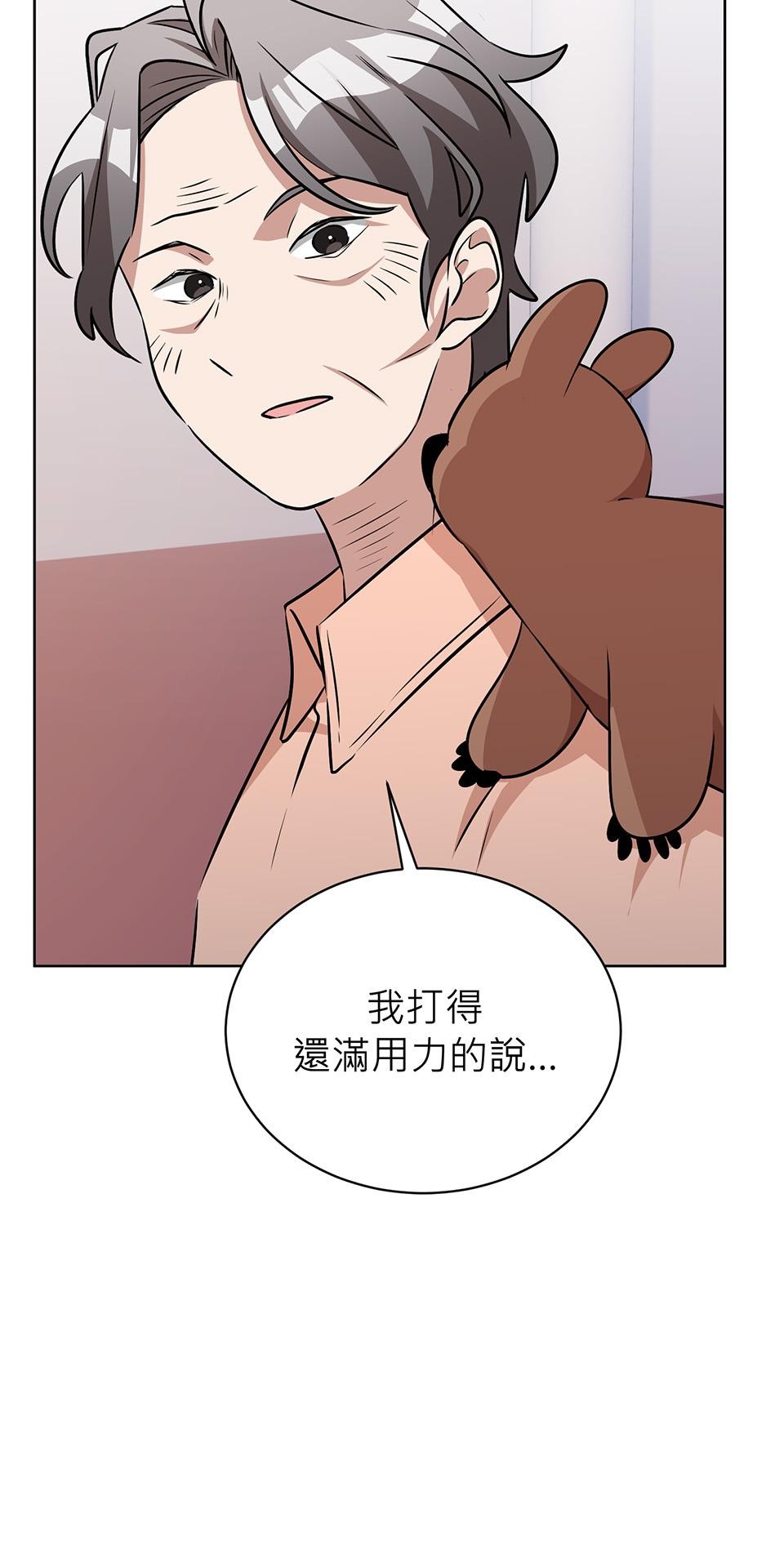 魔法少女波琪今年78歲 第06話 就用不求人打醒你 ★ 第106页