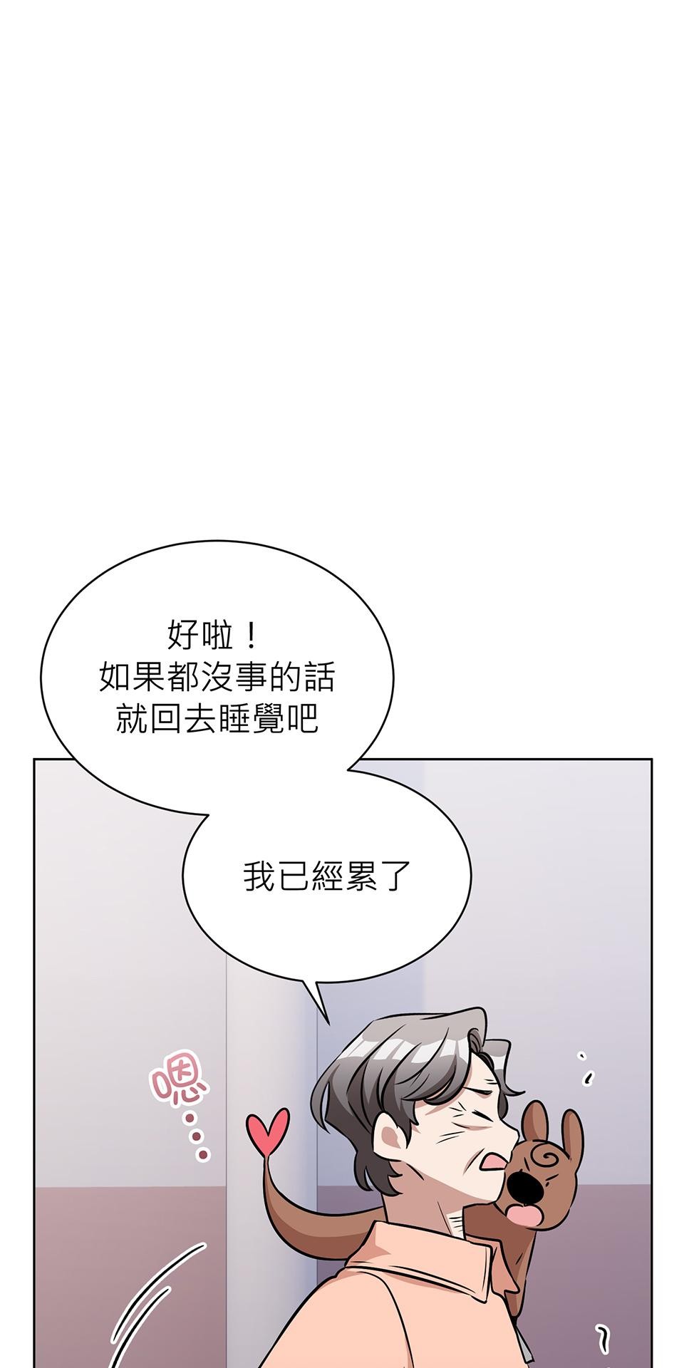 魔法少女波琪今年78歲 第06話 就用不求人打醒你 ★ 第109页