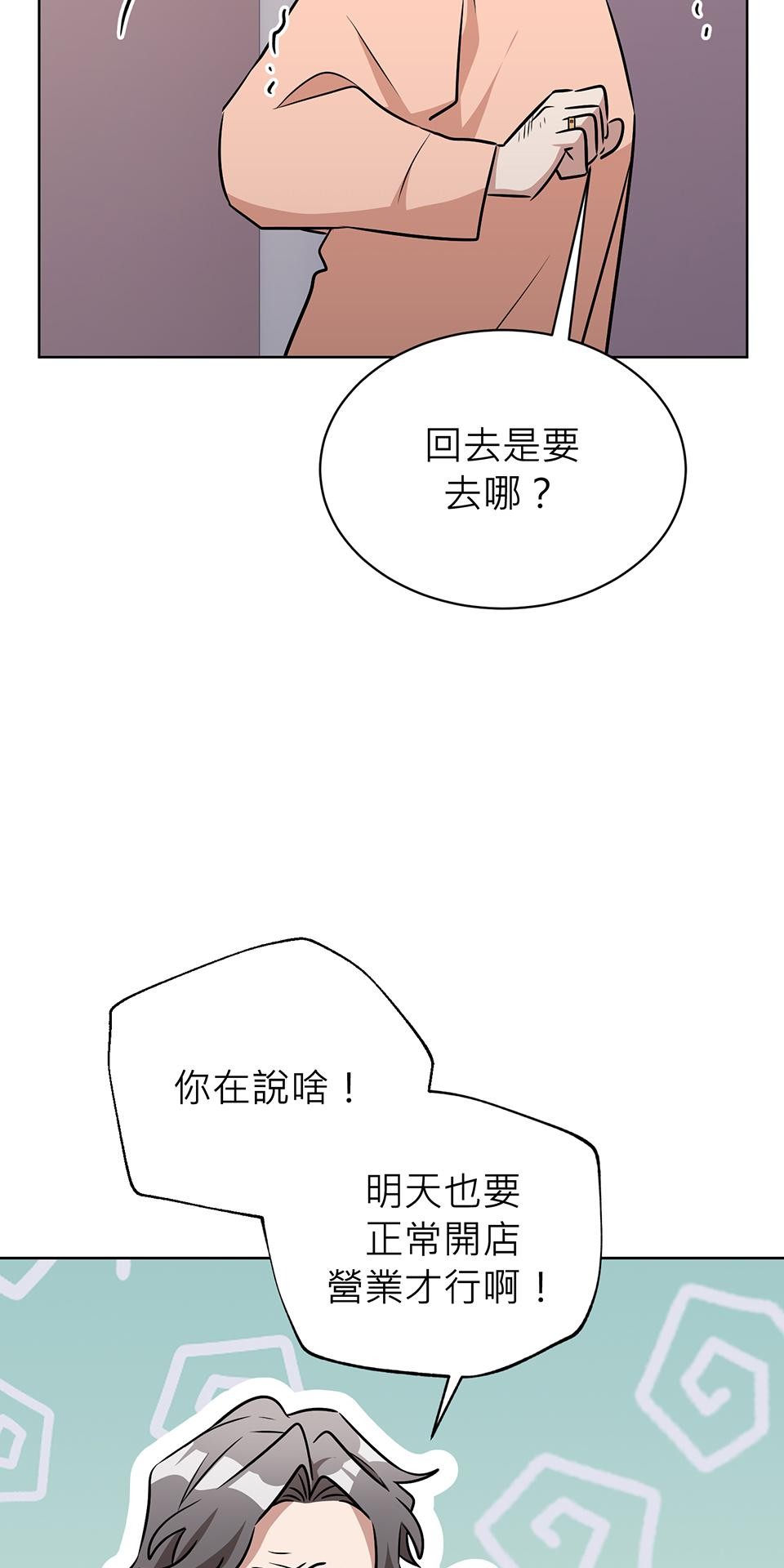 魔法少女波琪今年78歲 第06話 就用不求人打醒你 ★ 第110页