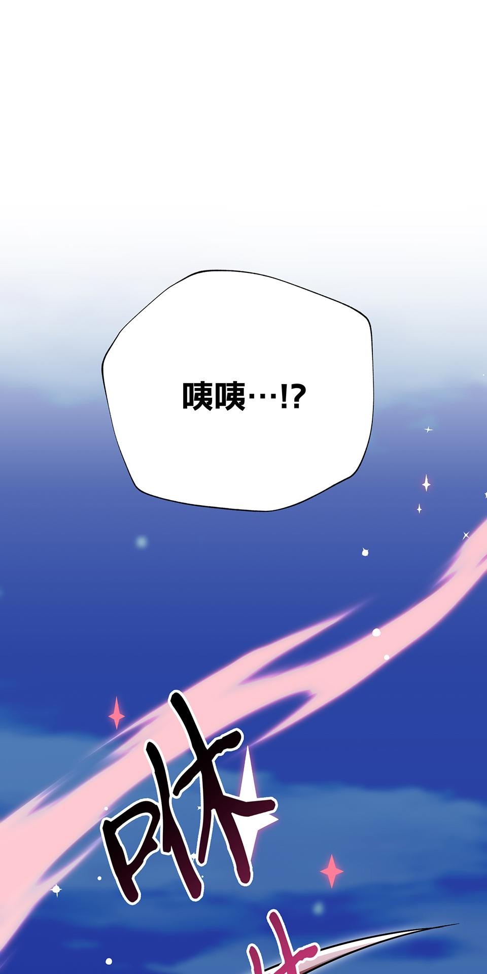 魔法少女波琪今年78歲 第06話 就用不求人打醒你 ★ 第13页
