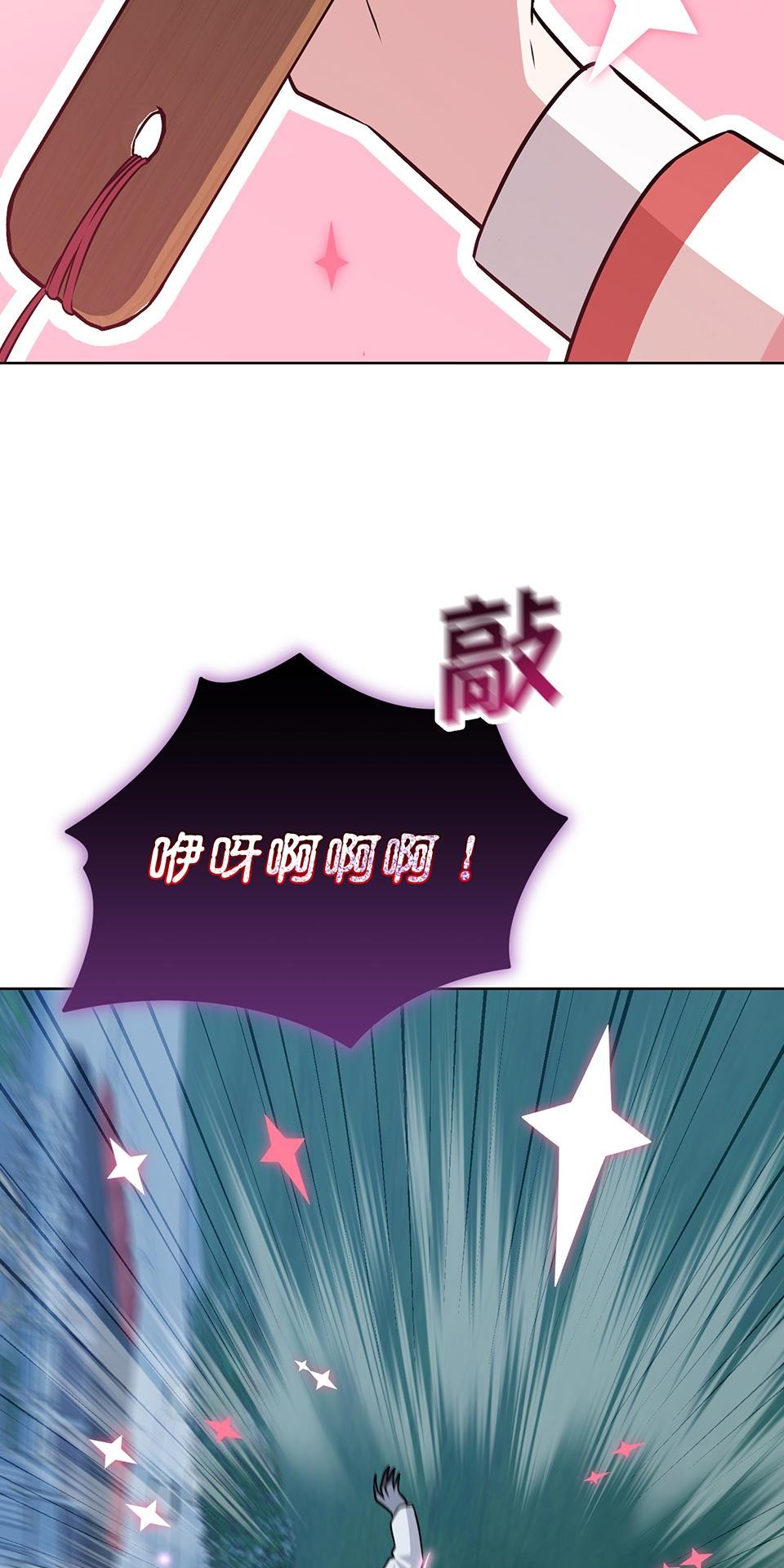 魔法少女波琪今年78歲 第06話 就用不求人打醒你 ★ 第17页