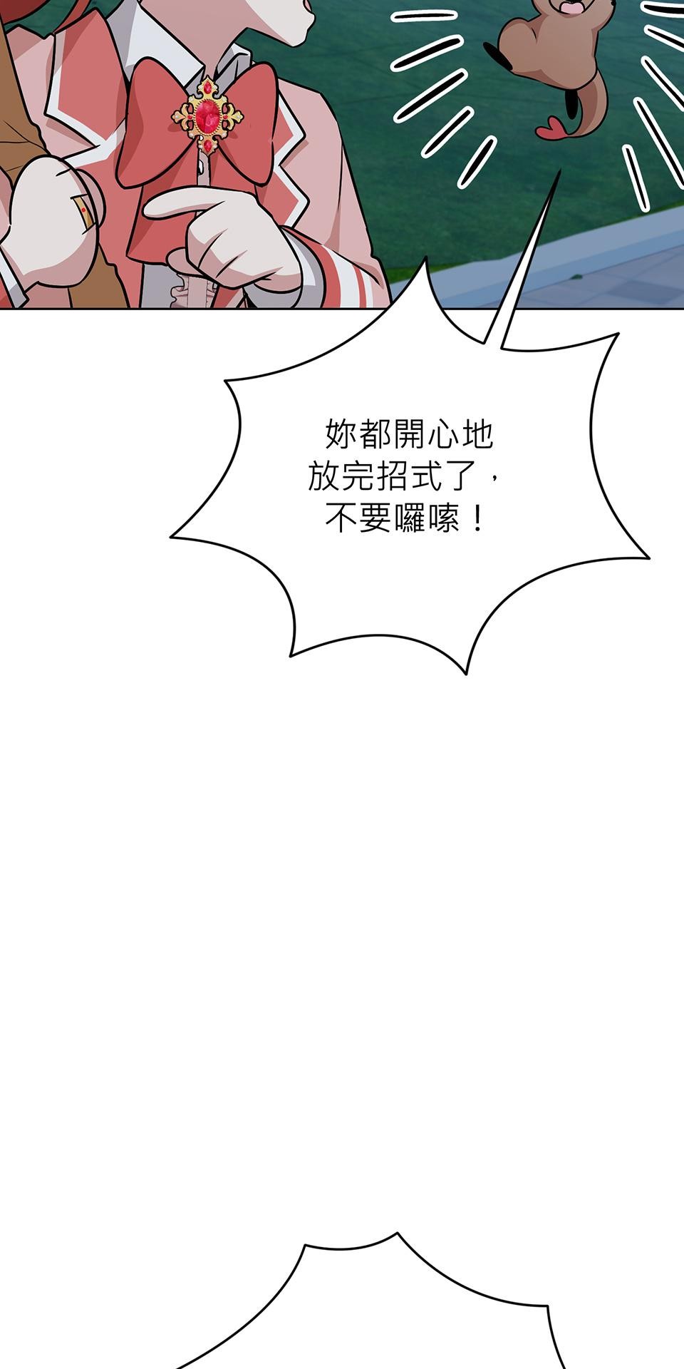 魔法少女波琪今年78歲 第06話 就用不求人打醒你 ★ 第24页
