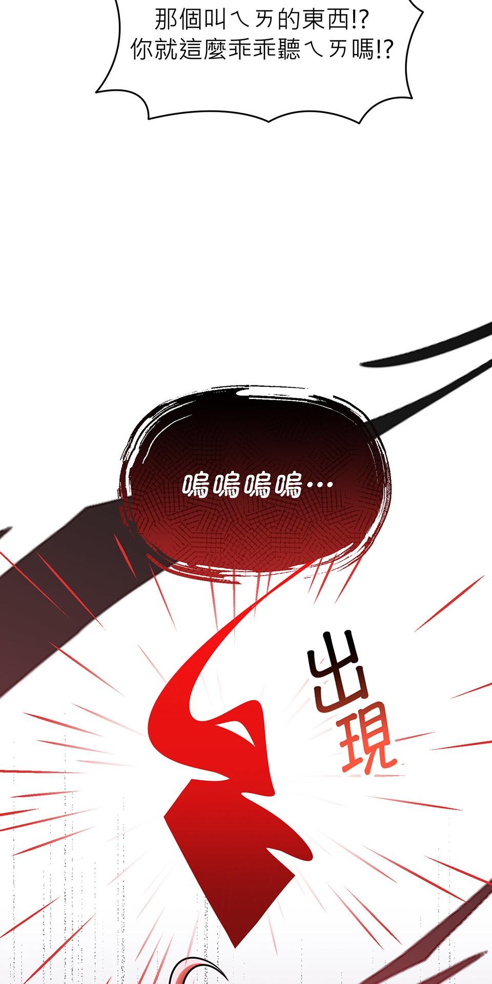 魔法少女波琪今年78歲 第06話 就用不求人打醒你 ★ 第26页