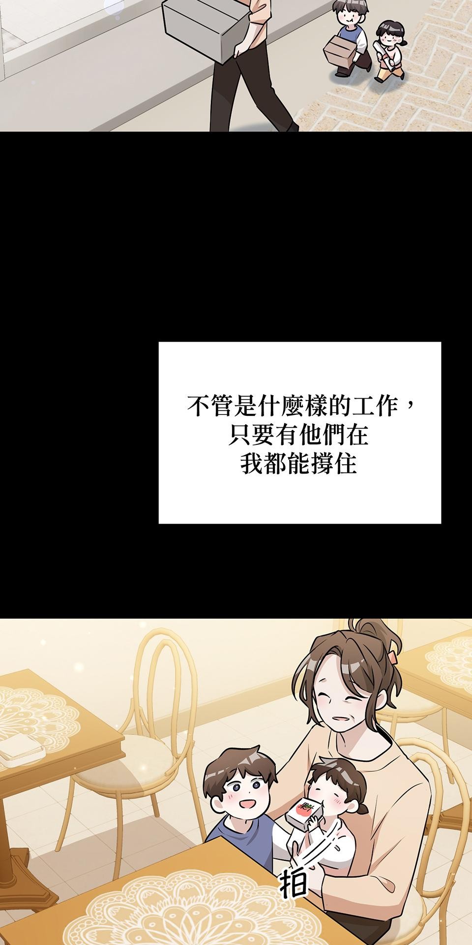 魔法少女波琪今年78歲 第06話 就用不求人打醒你 ★ 第31页