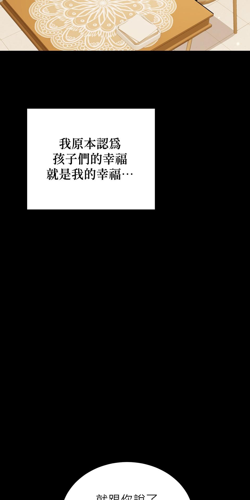 魔法少女波琪今年78歲 第06話 就用不求人打醒你 ★ 第32页
