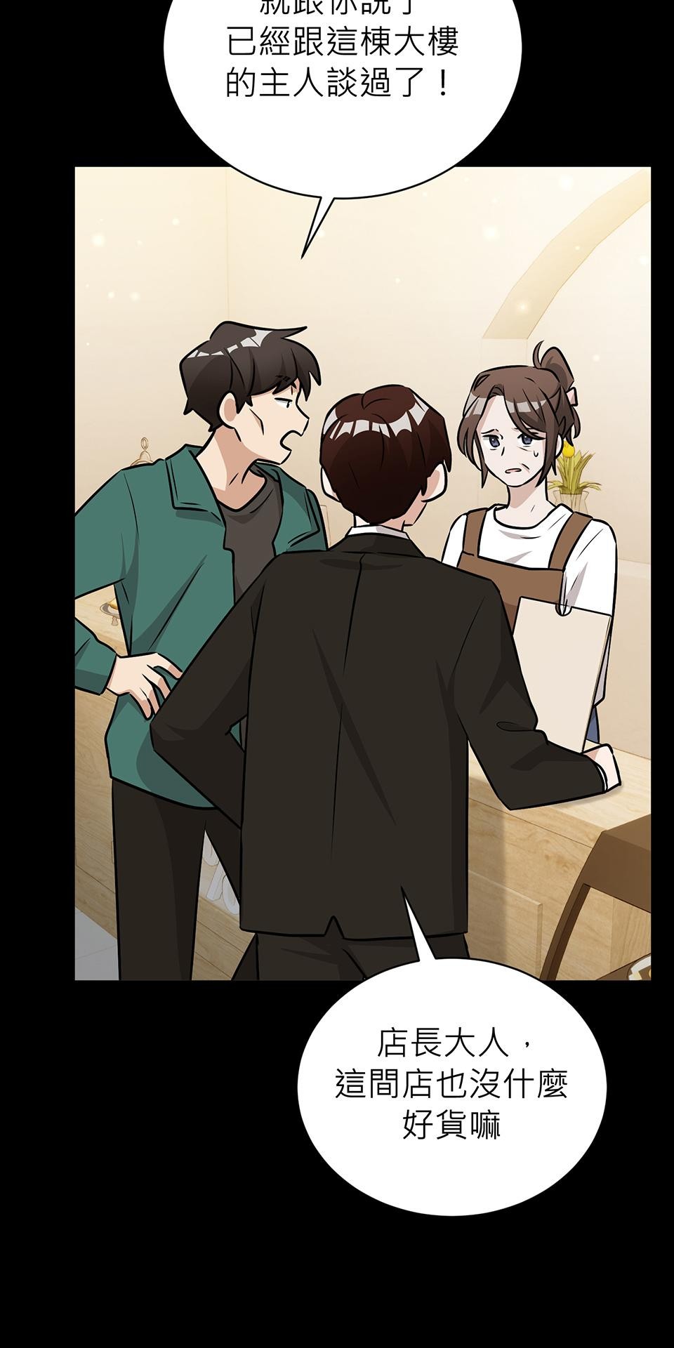 魔法少女波琪今年78歲 第06話 就用不求人打醒你 ★ 第33页