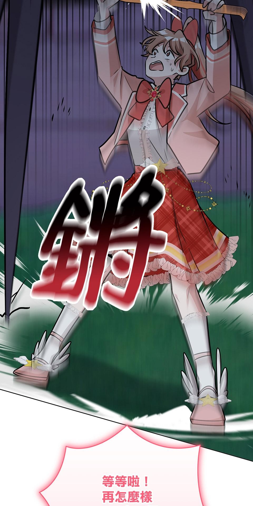 魔法少女波琪今年78歲 第06話 就用不求人打醒你 ★ 第46页