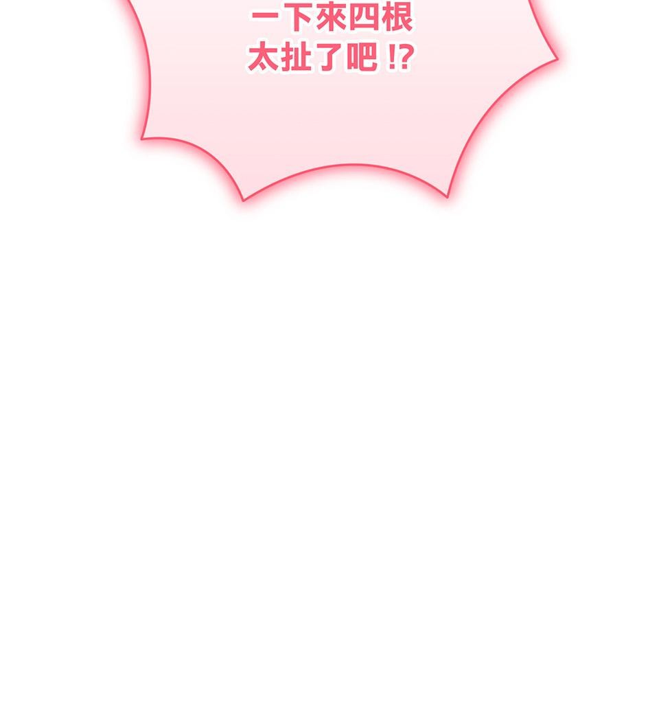 魔法少女波琪今年78歲 第06話 就用不求人打醒你 ★ 第47页