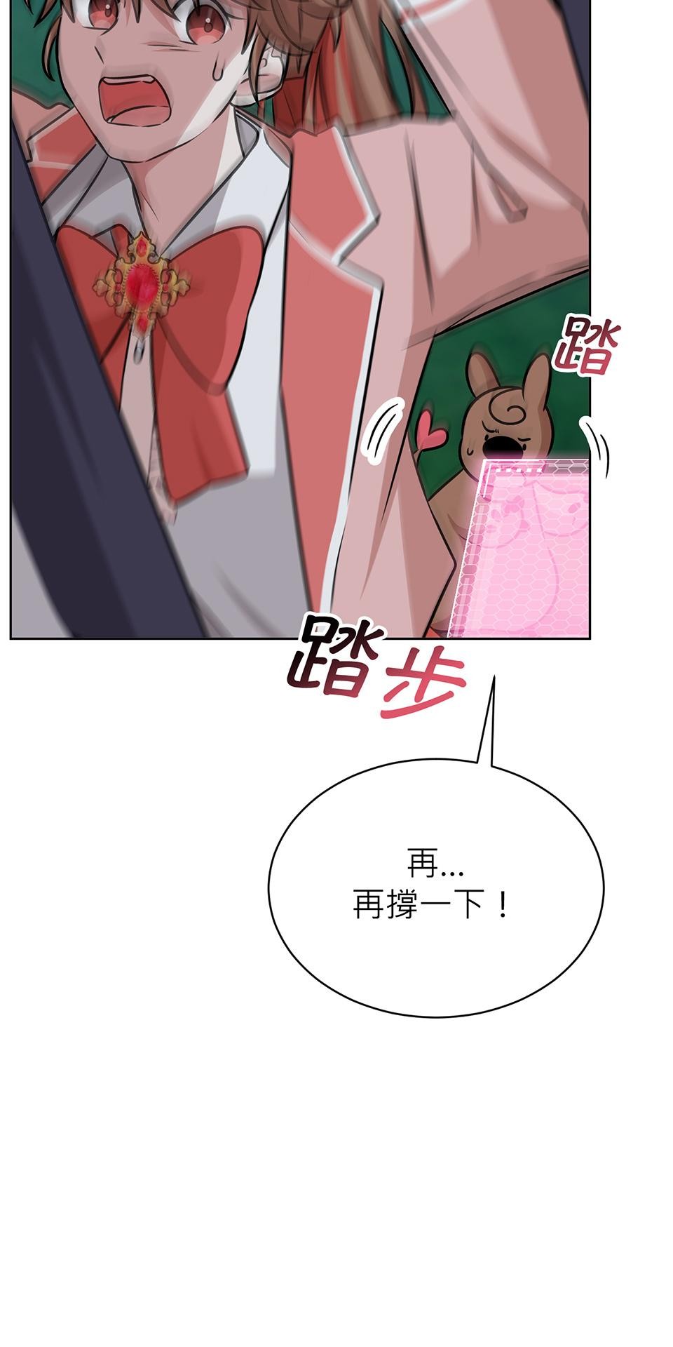 魔法少女波琪今年78歲 第06話 就用不求人打醒你 ★ 第49页