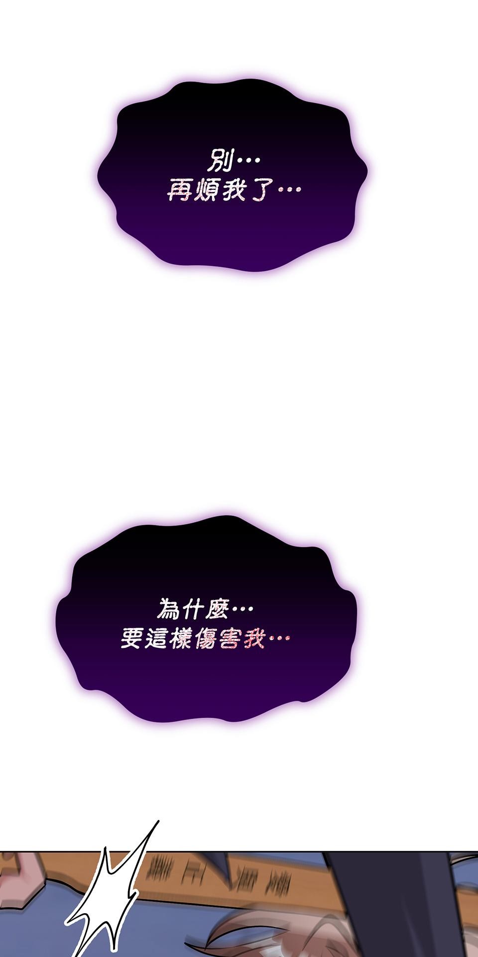 魔法少女波琪今年78歲 第06話 就用不求人打醒你 ★ 第50页