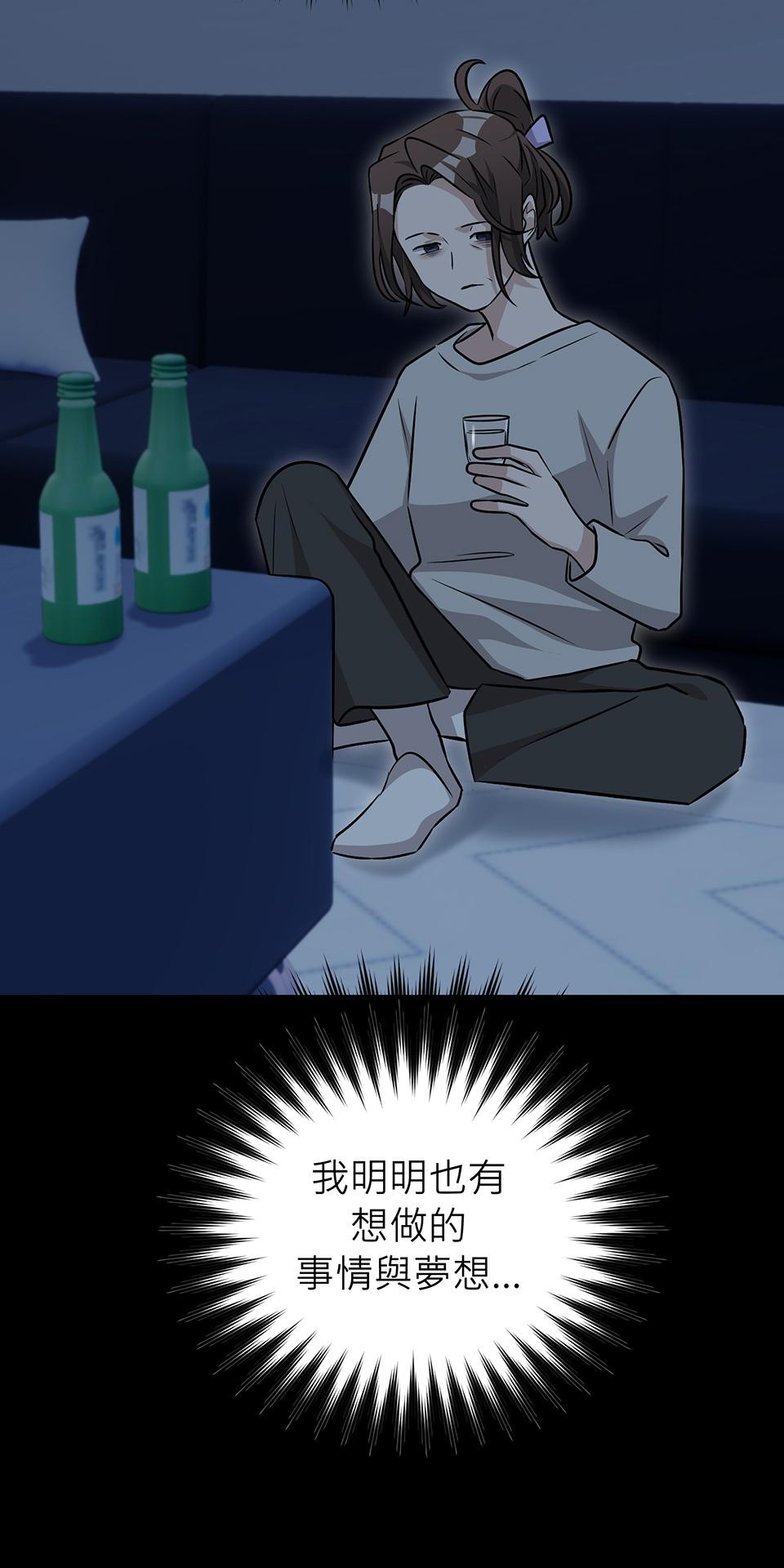 魔法少女波琪今年78歲 第06話 就用不求人打醒你 ★ 第54页