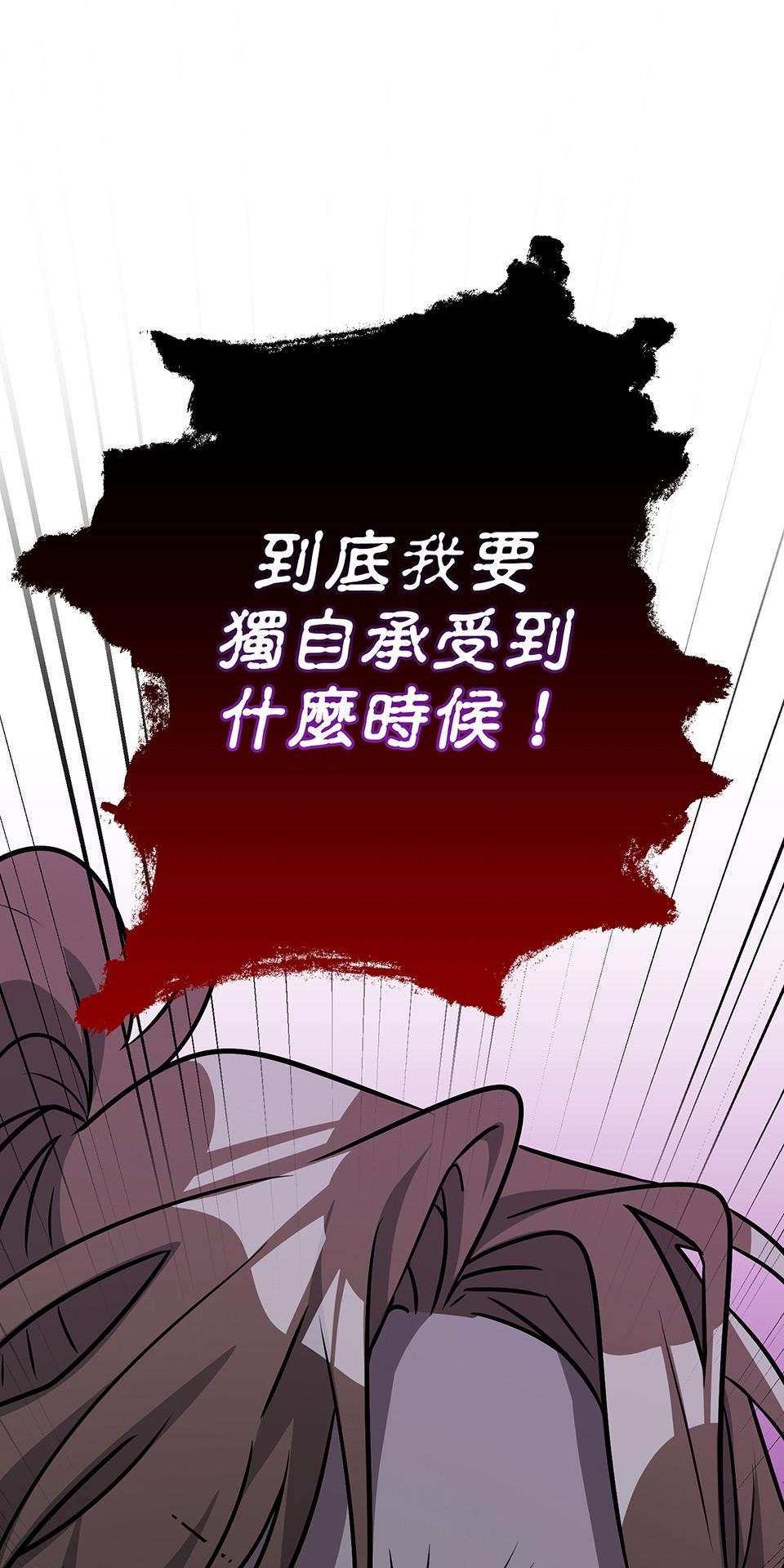 魔法少女波琪今年78歲 第06話 就用不求人打醒你 ★ 第56页