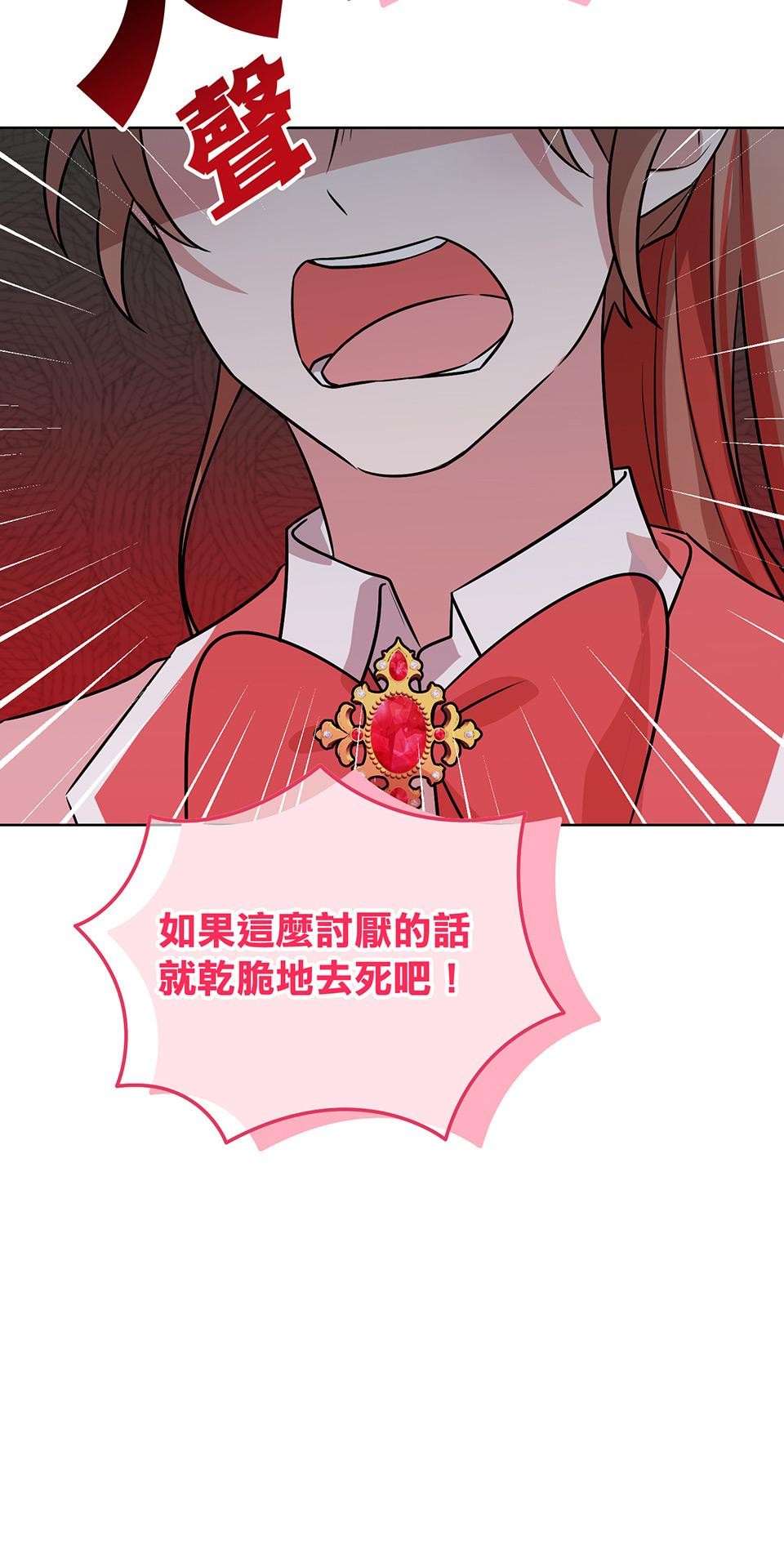 魔法少女波琪今年78歲 第06話 就用不求人打醒你 ★ 第60页