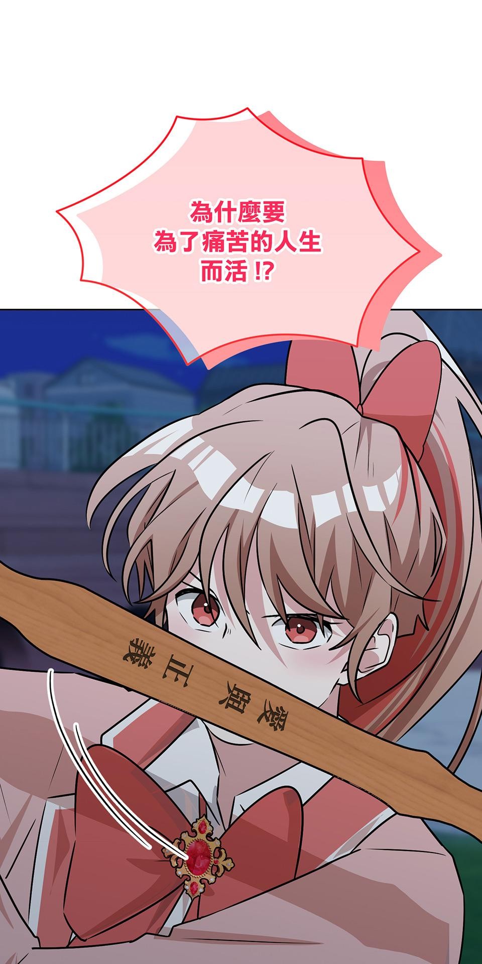 魔法少女波琪今年78歲 第06話 就用不求人打醒你 ★ 第61页