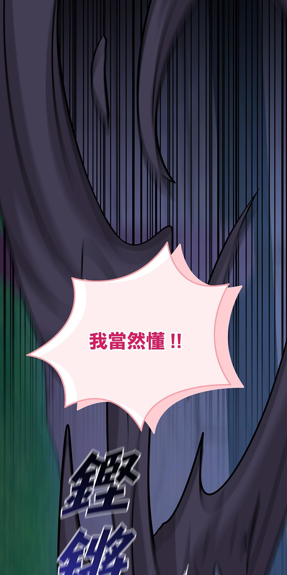 魔法少女波琪今年78歲 第06話 就用不求人打醒你 ★ 第65页