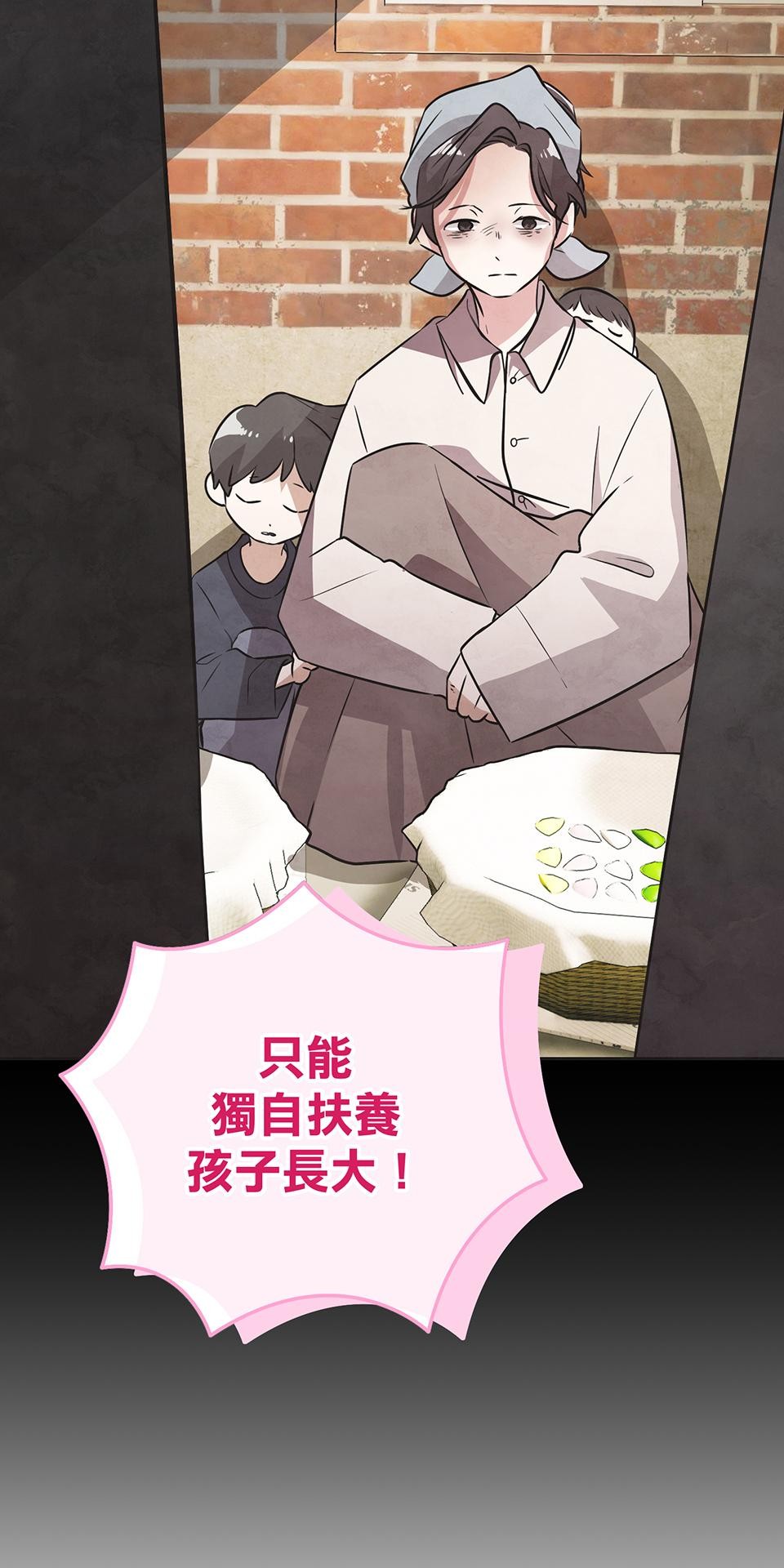 魔法少女波琪今年78歲 第06話 就用不求人打醒你 ★ 第69页