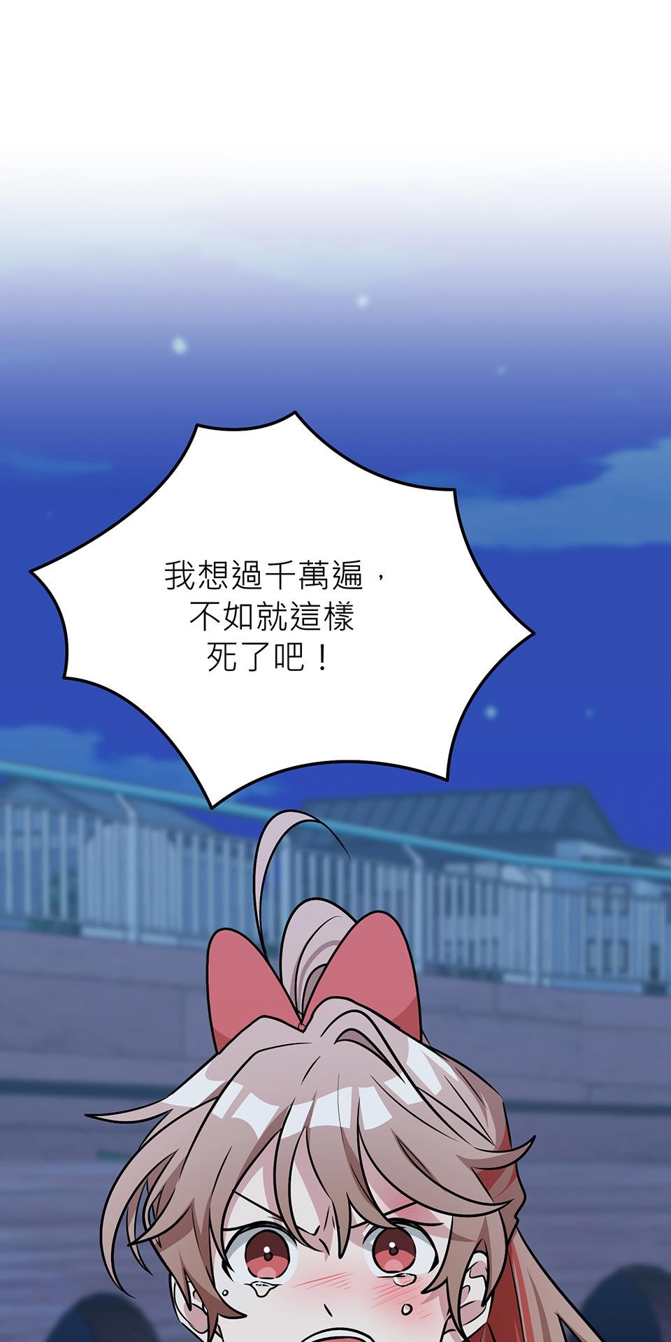 魔法少女波琪今年78歲 第06話 就用不求人打醒你 ★ 第71页